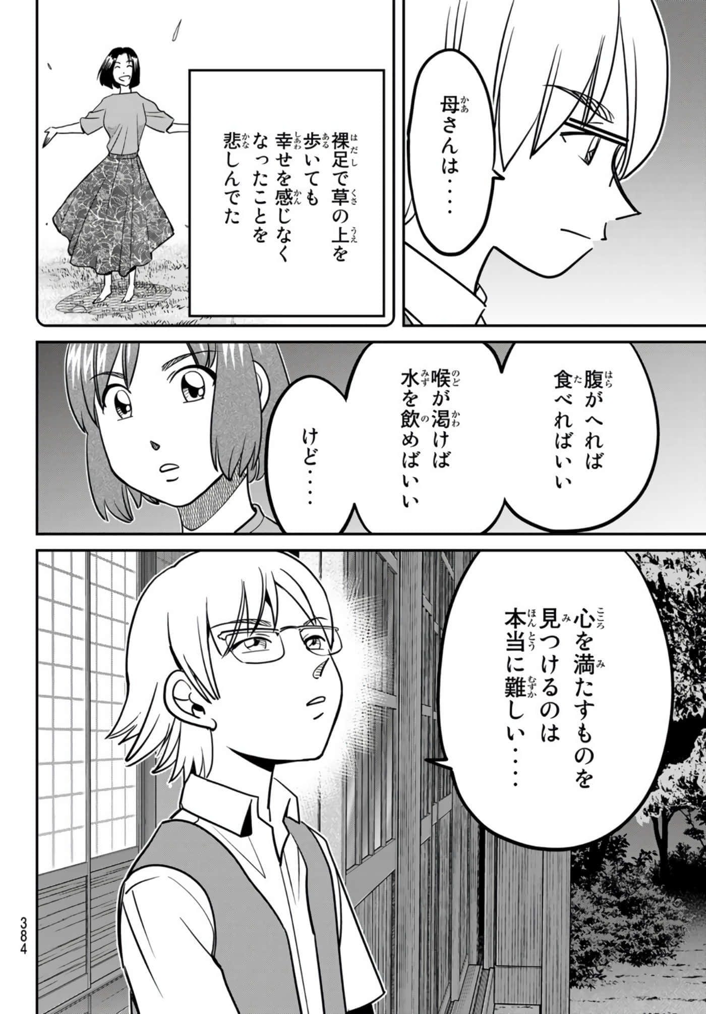 Page 333