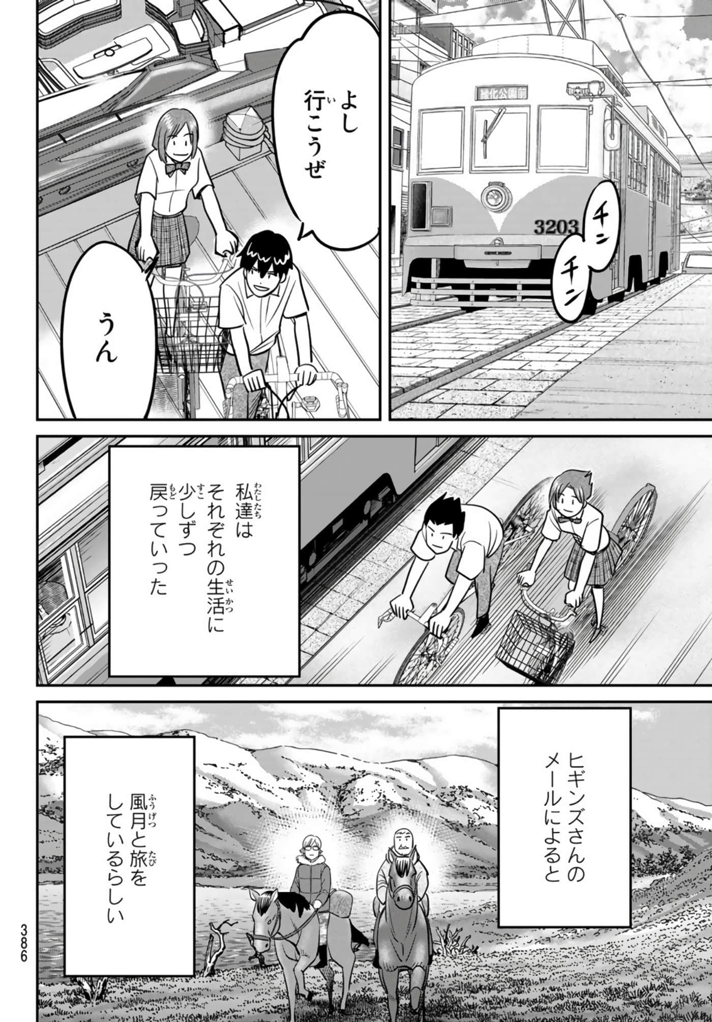 Page 335