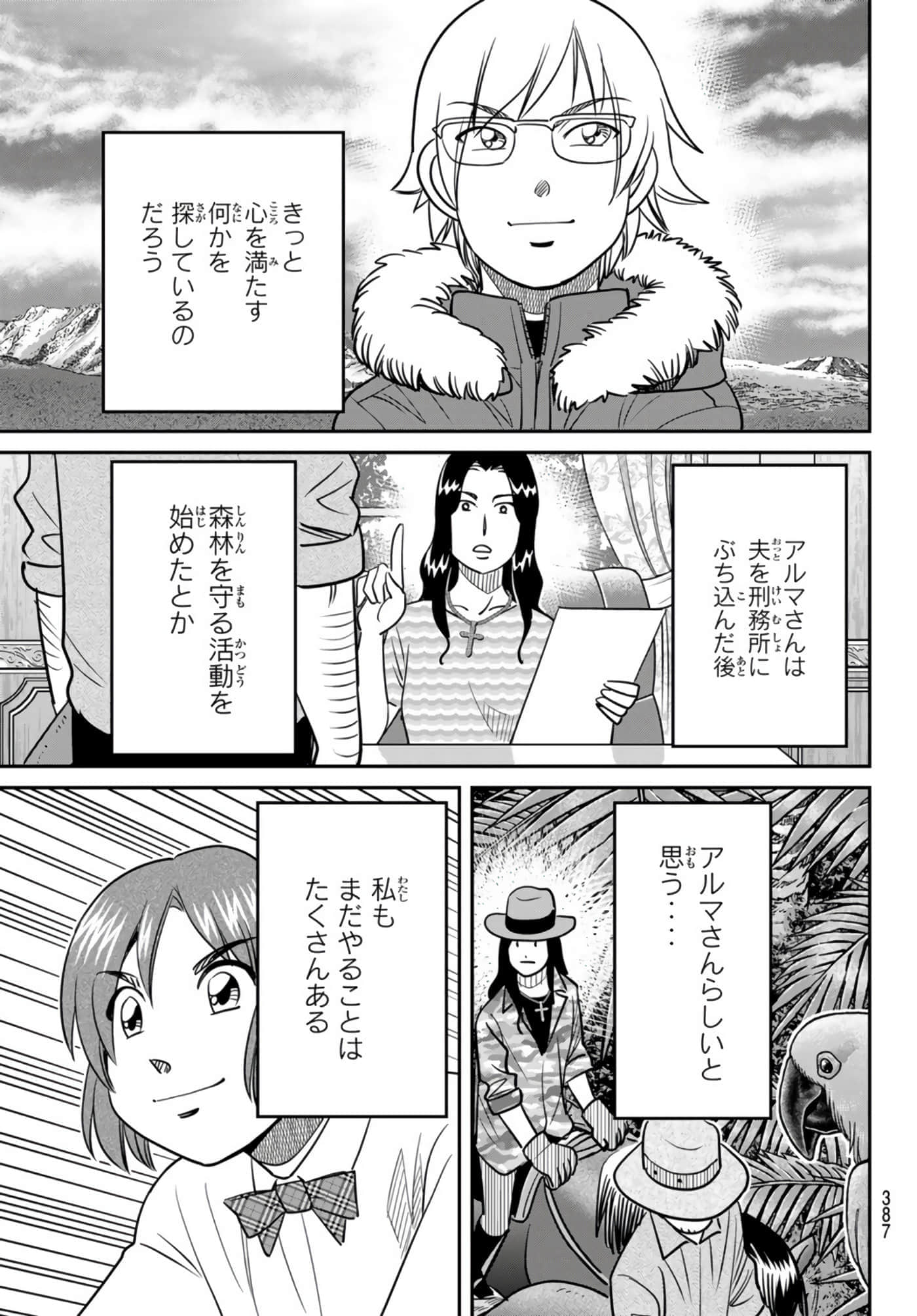 Page 336