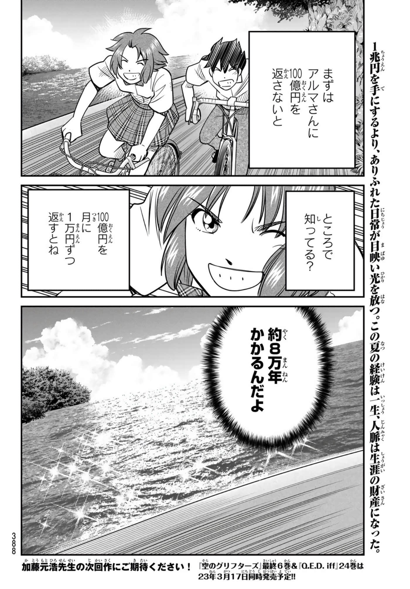 Page 337