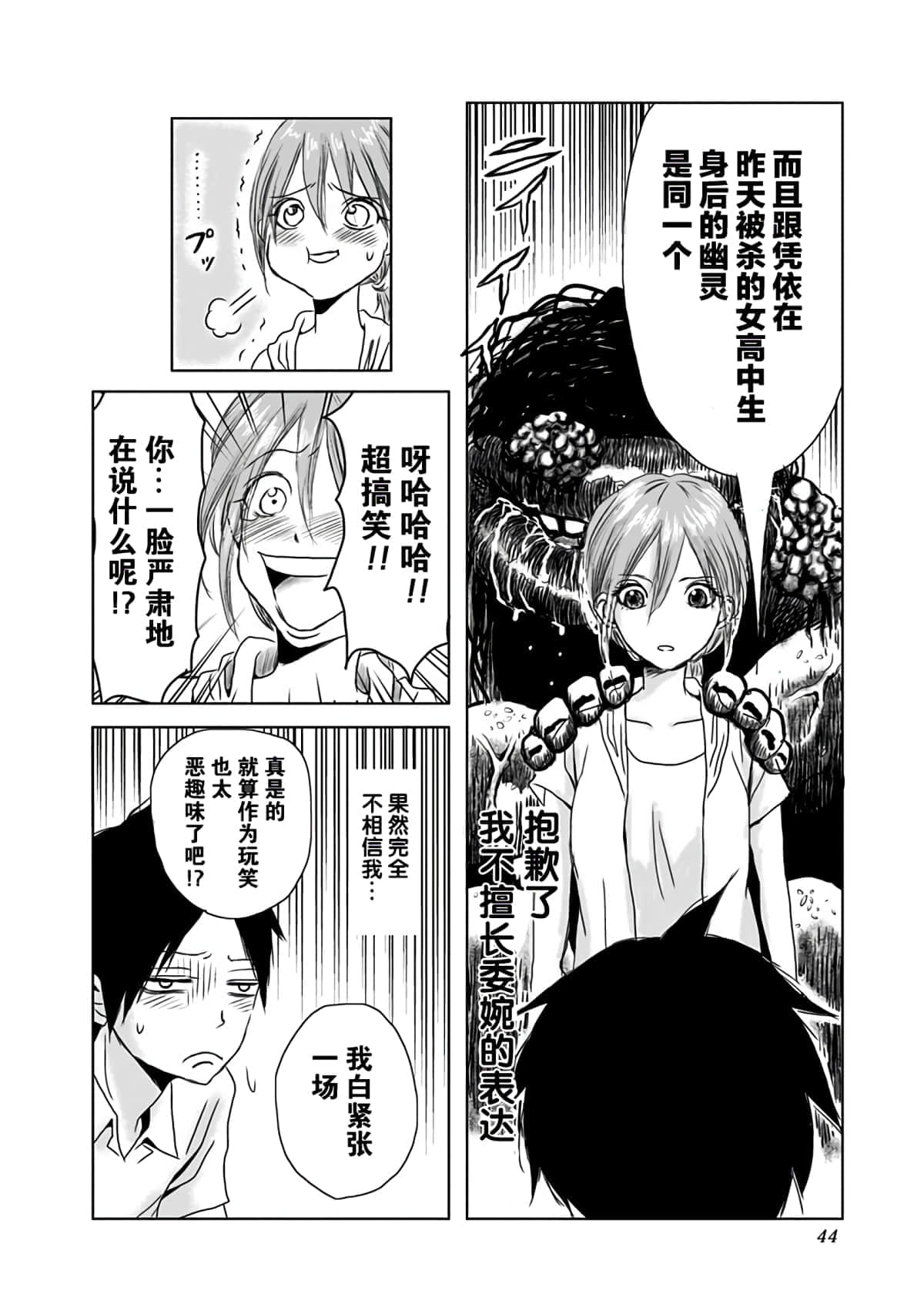 Page 45