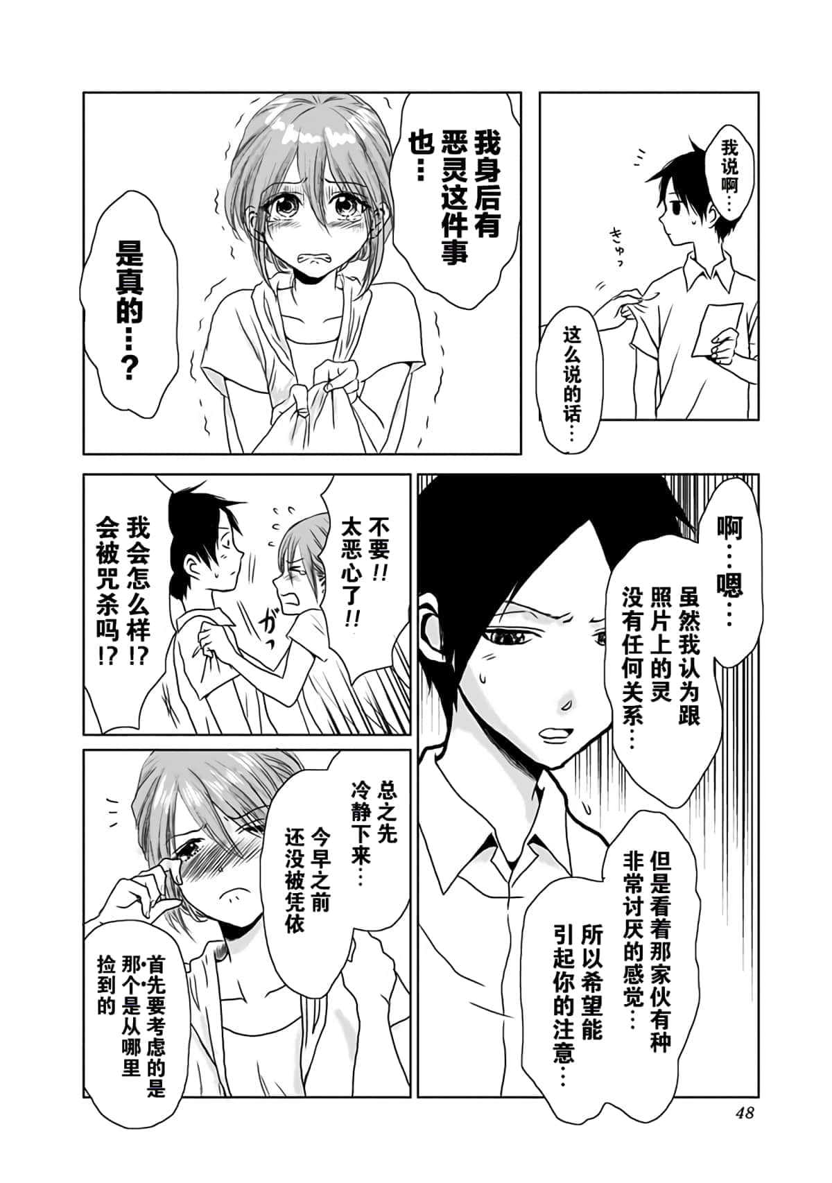 Page 49