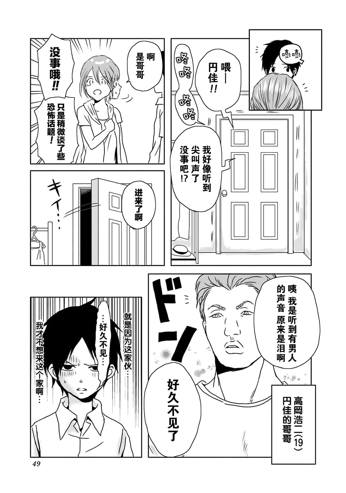 Page 50