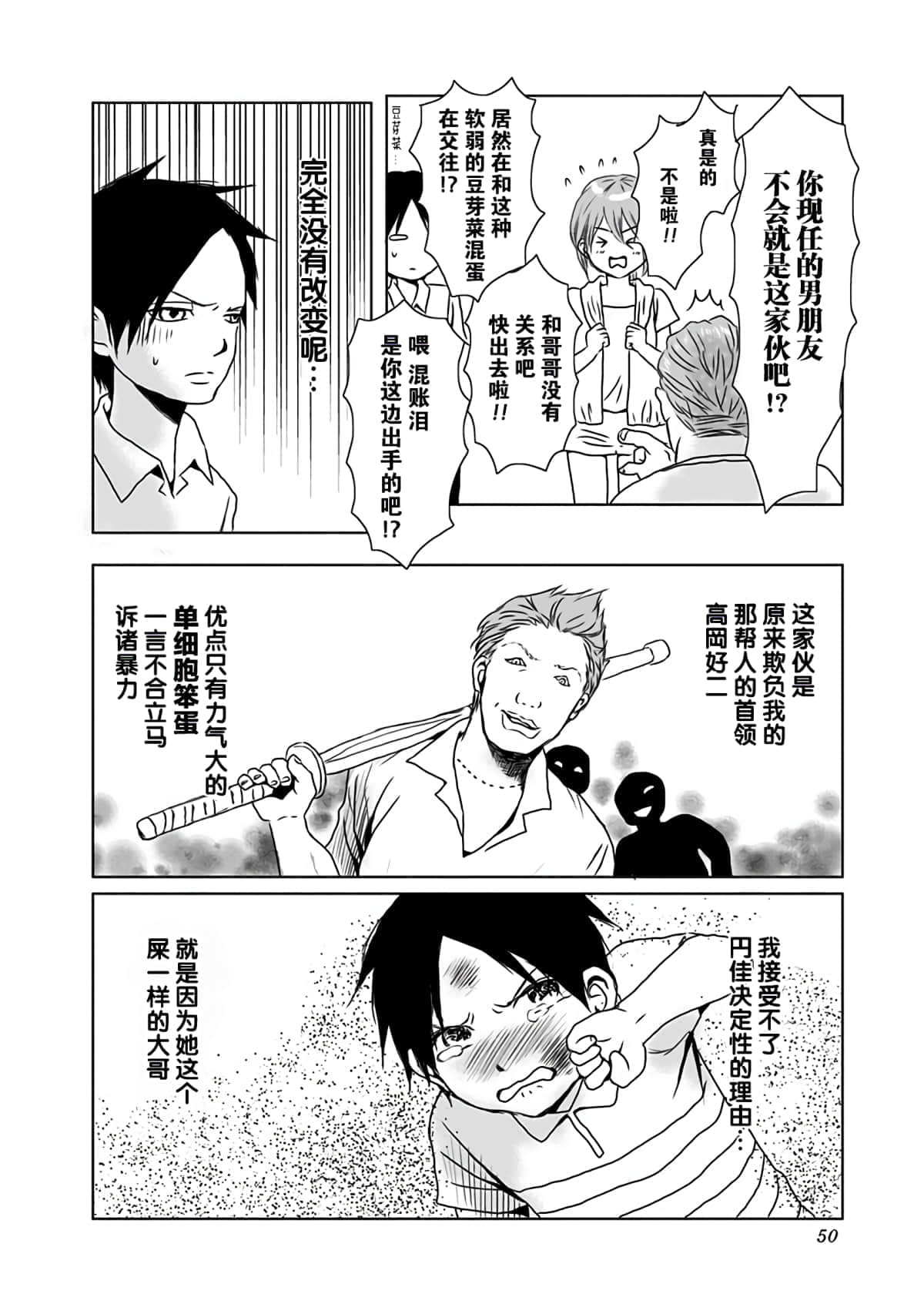 Page 51