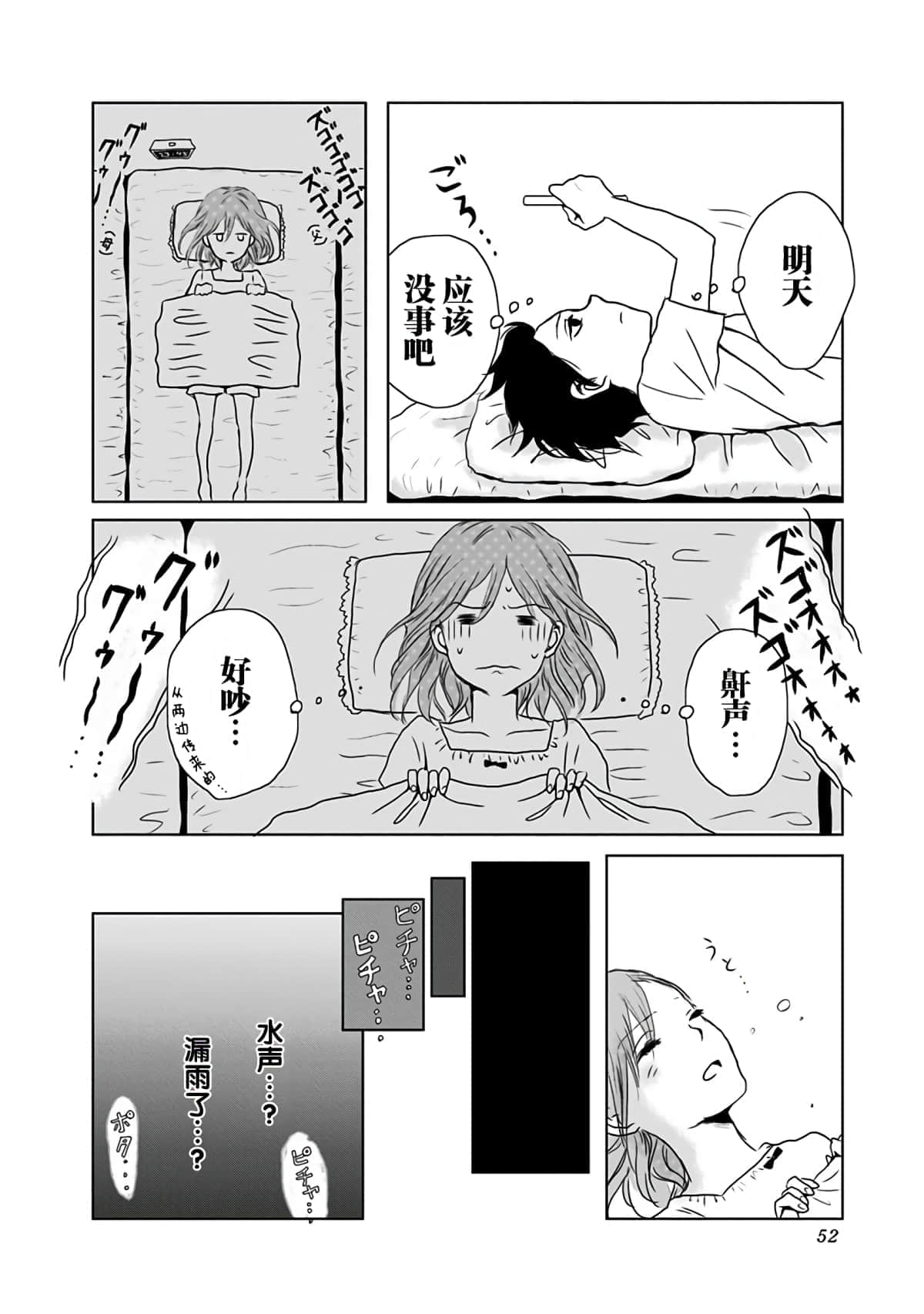 Page 53