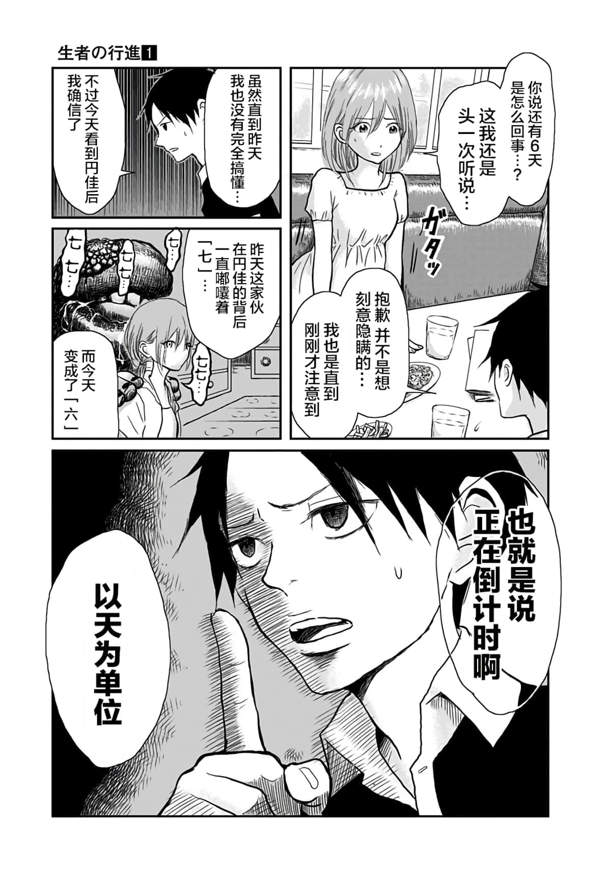Page 60