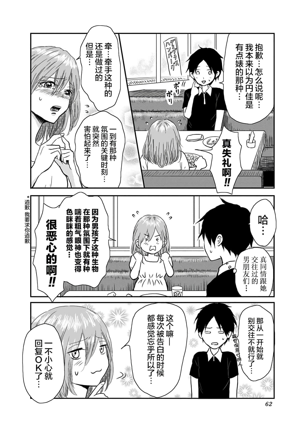 Page 63