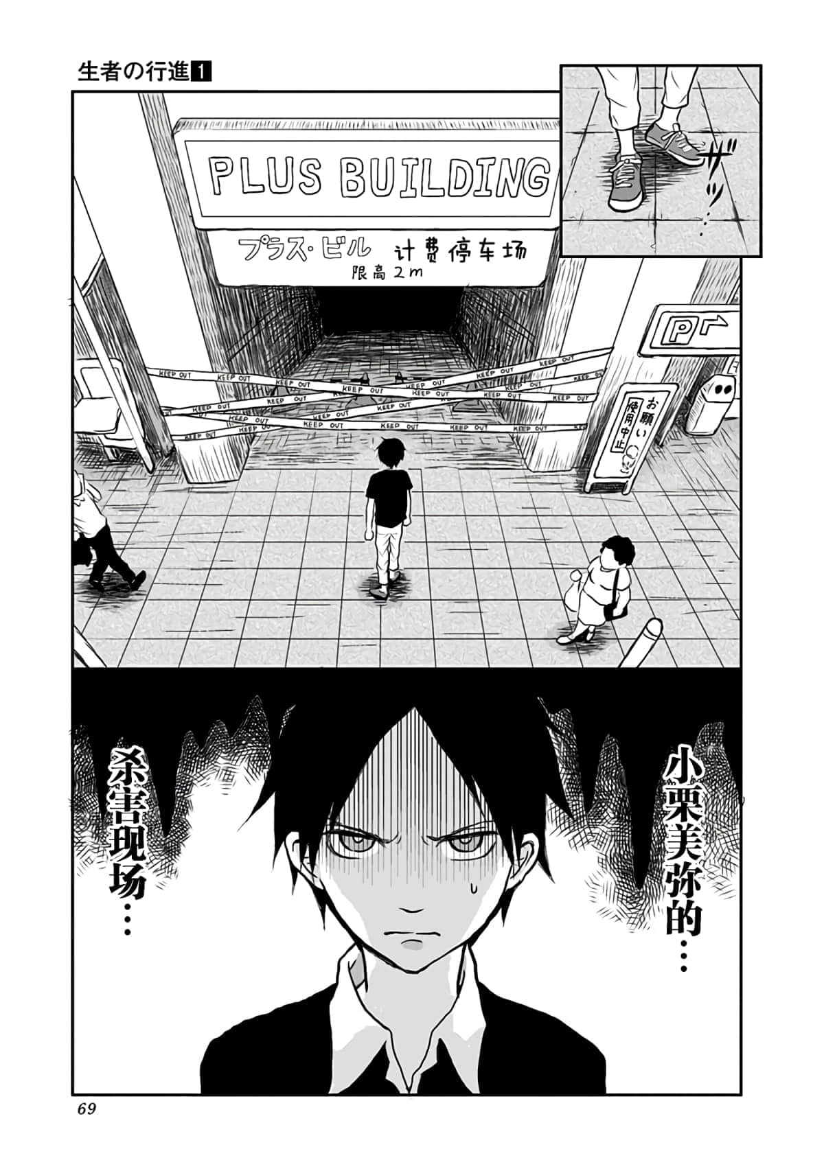 Page 70
