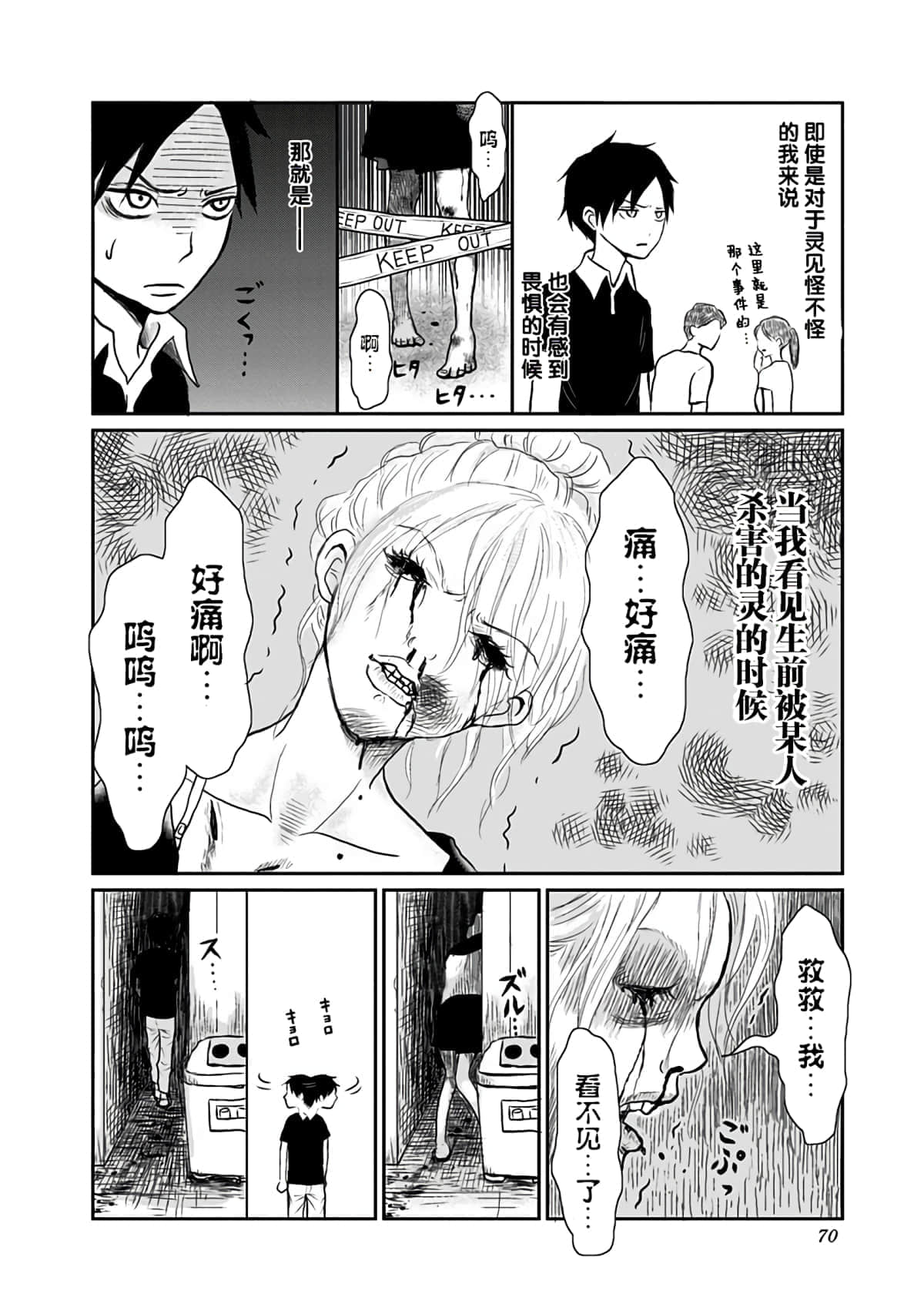 Page 71