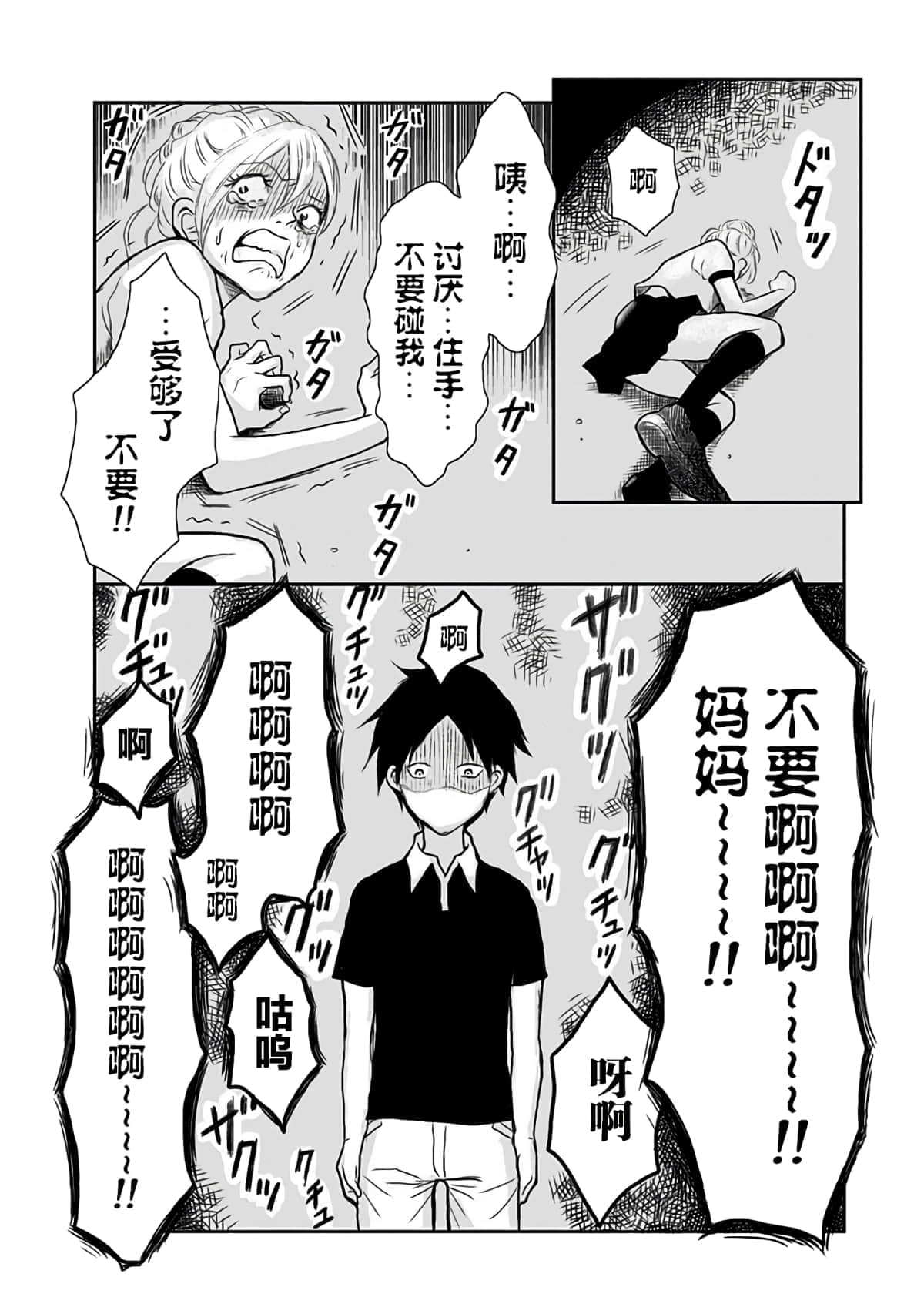Page 73