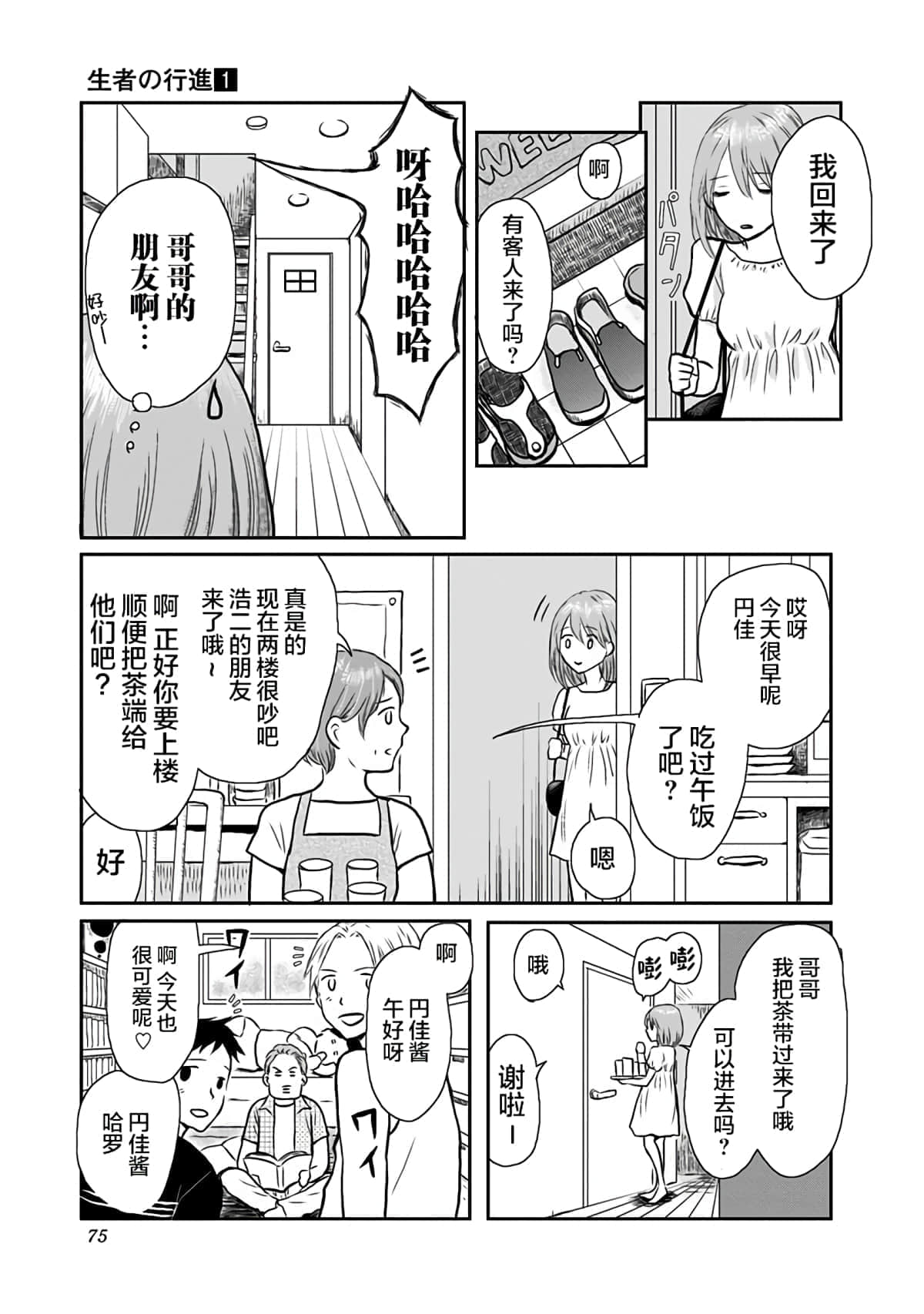 Page 76