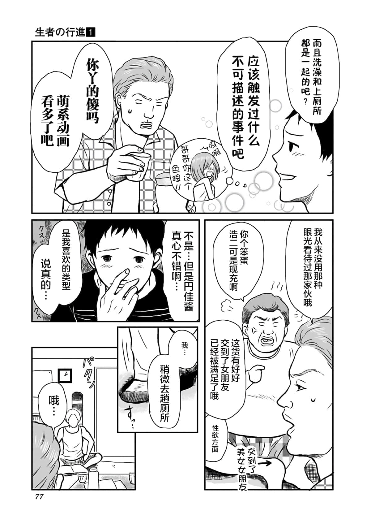 Page 78