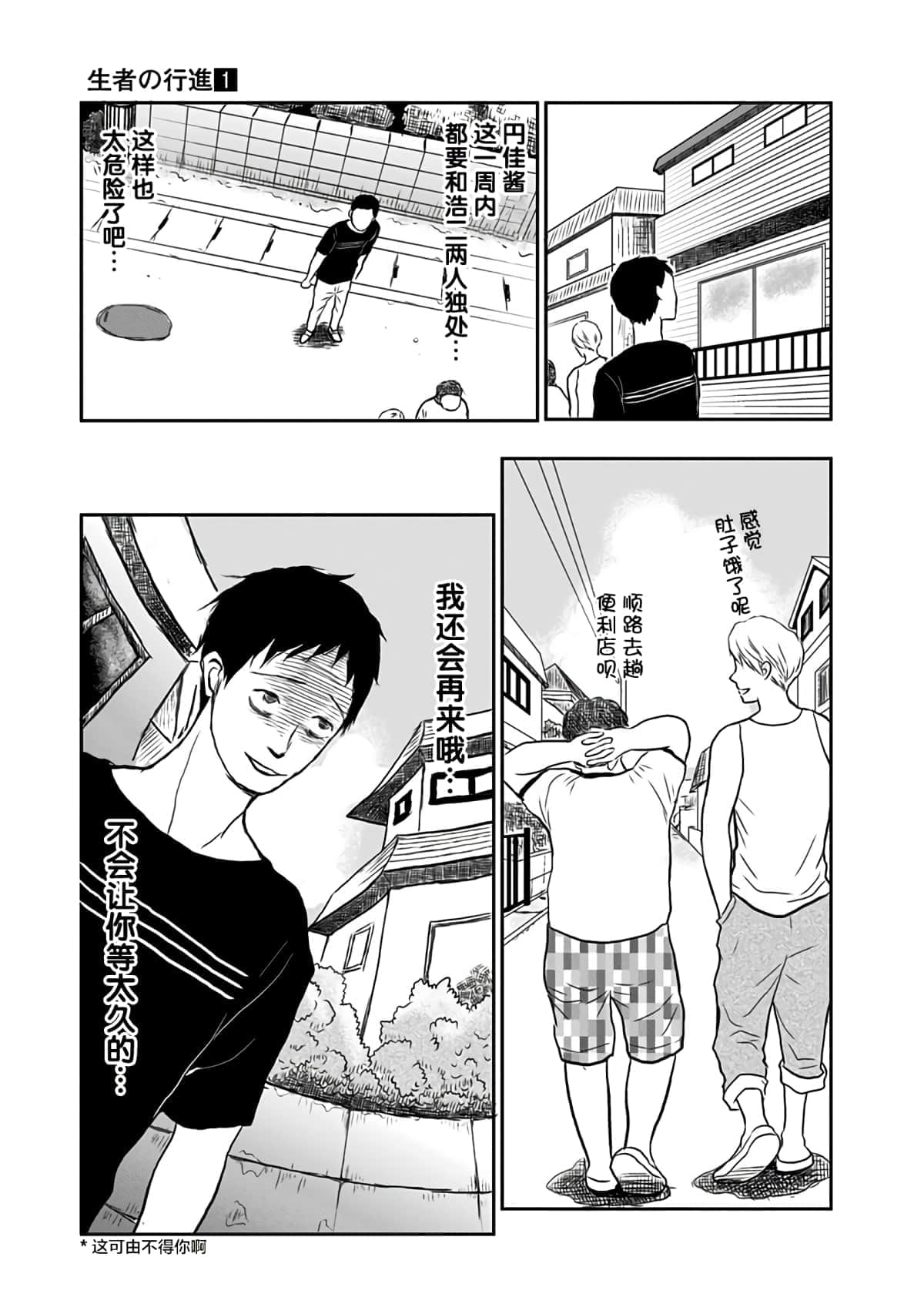 Page 83