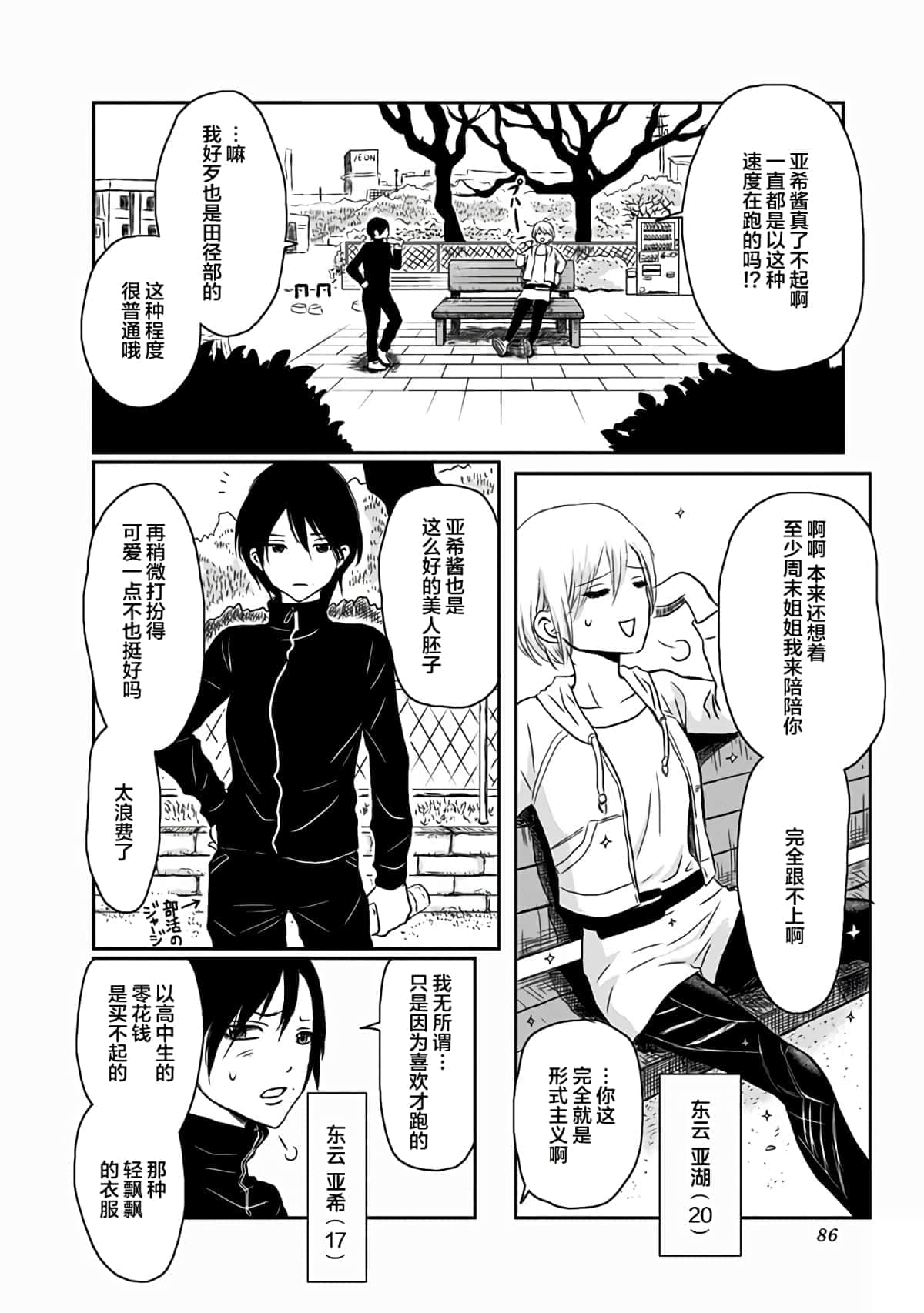 Page 86