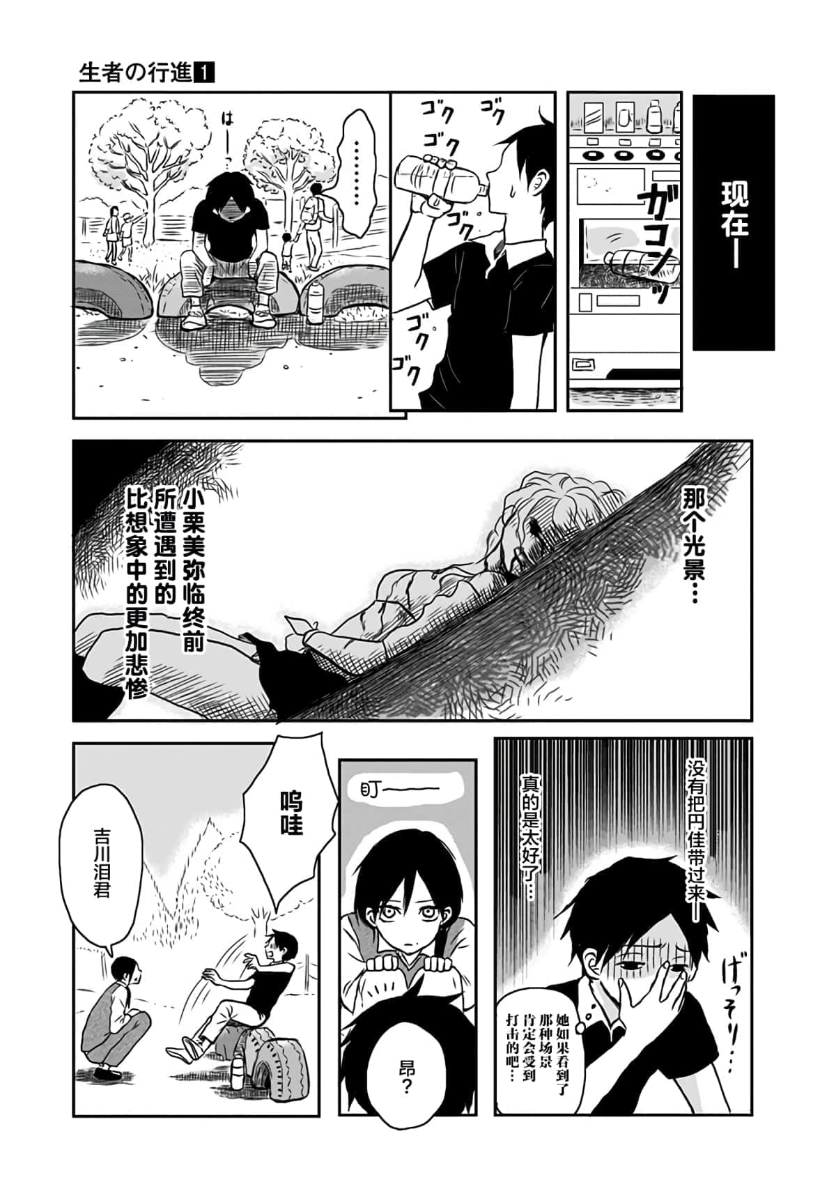 Page 91