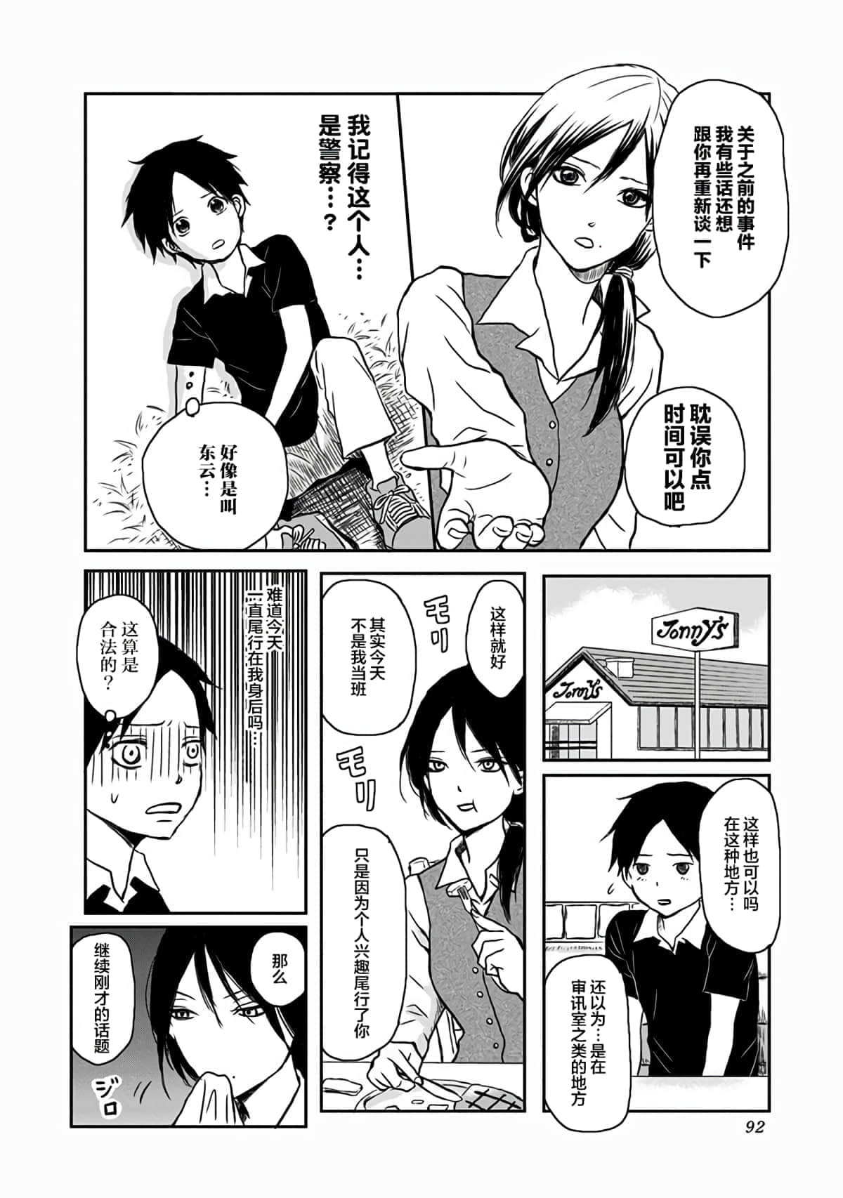 Page 92