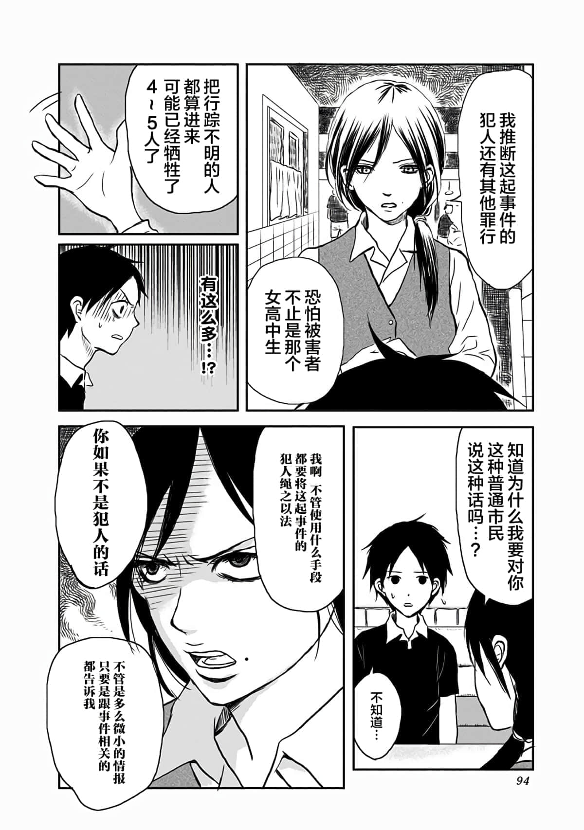 Page 94