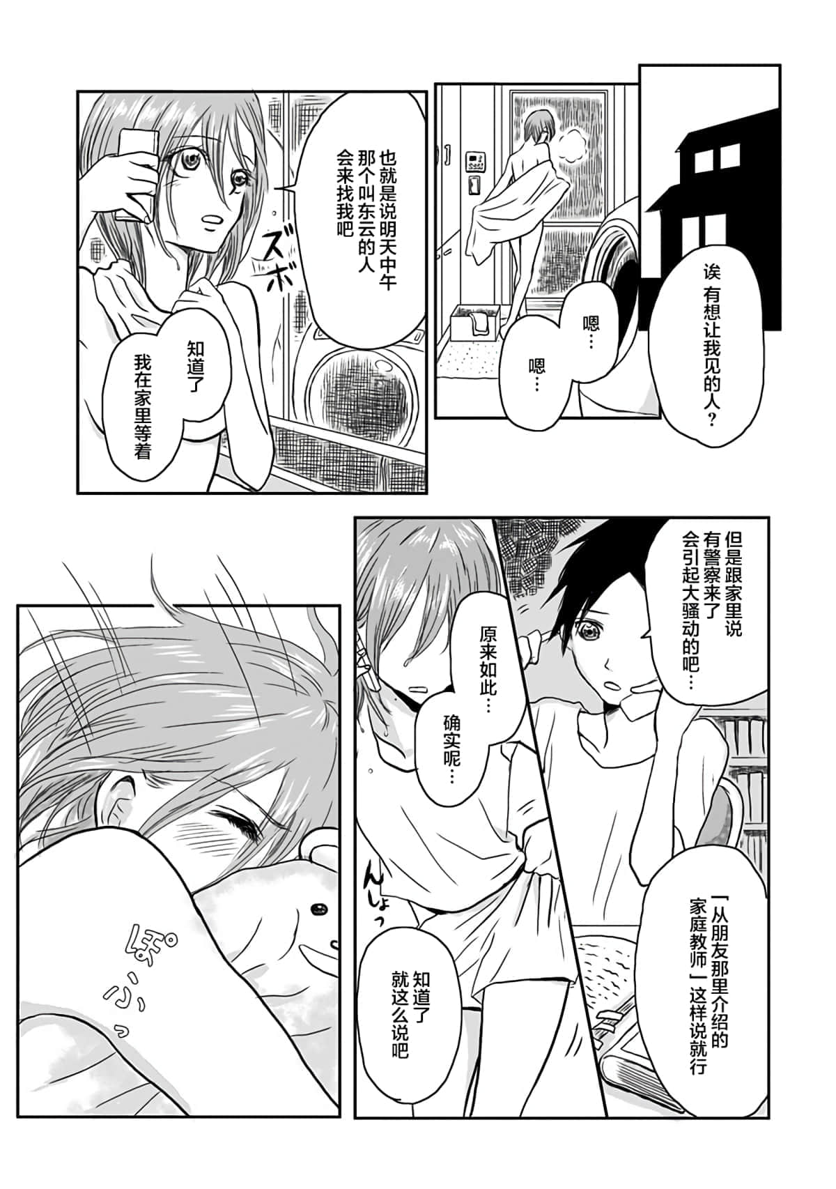 Page 106