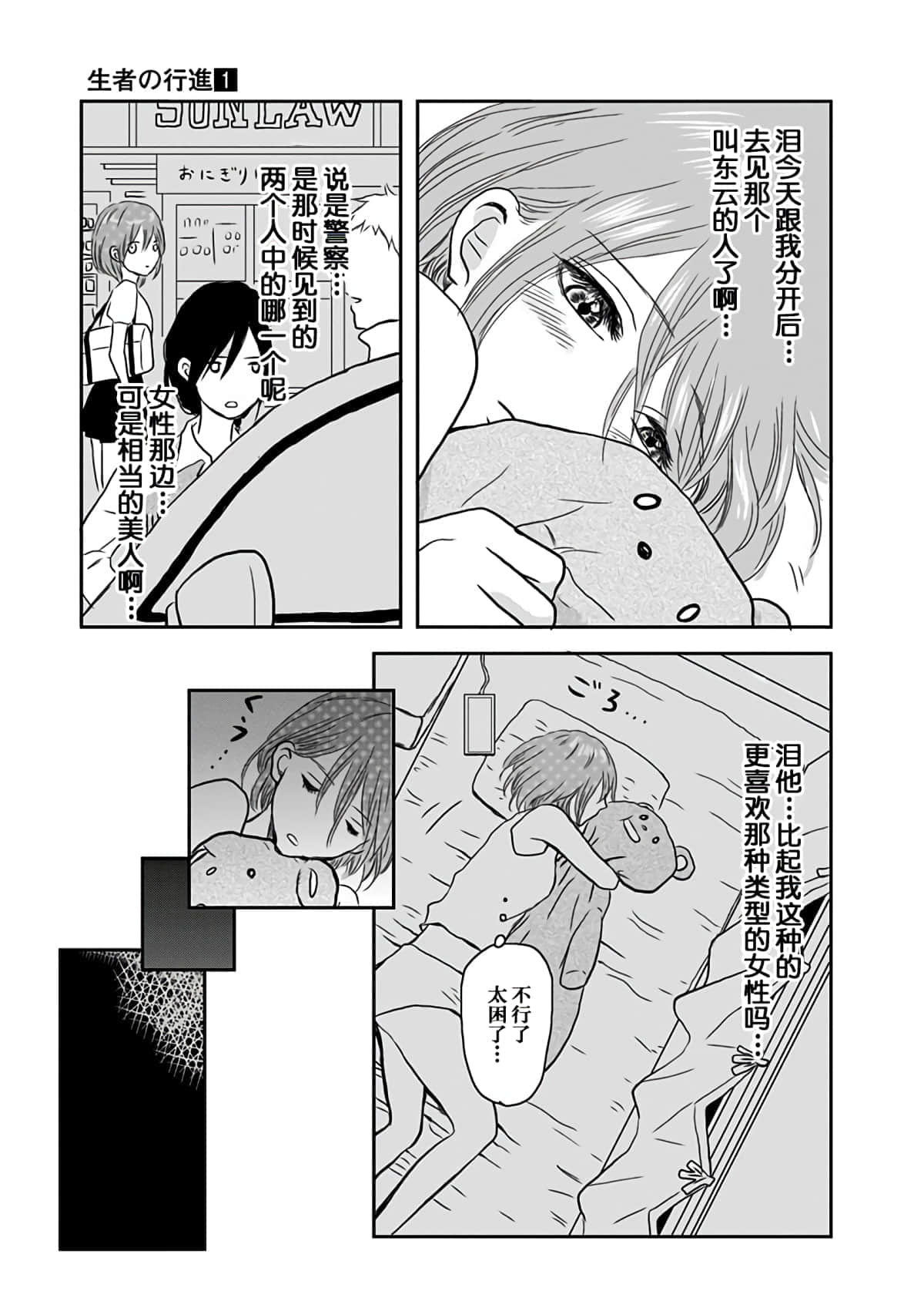 Page 107
