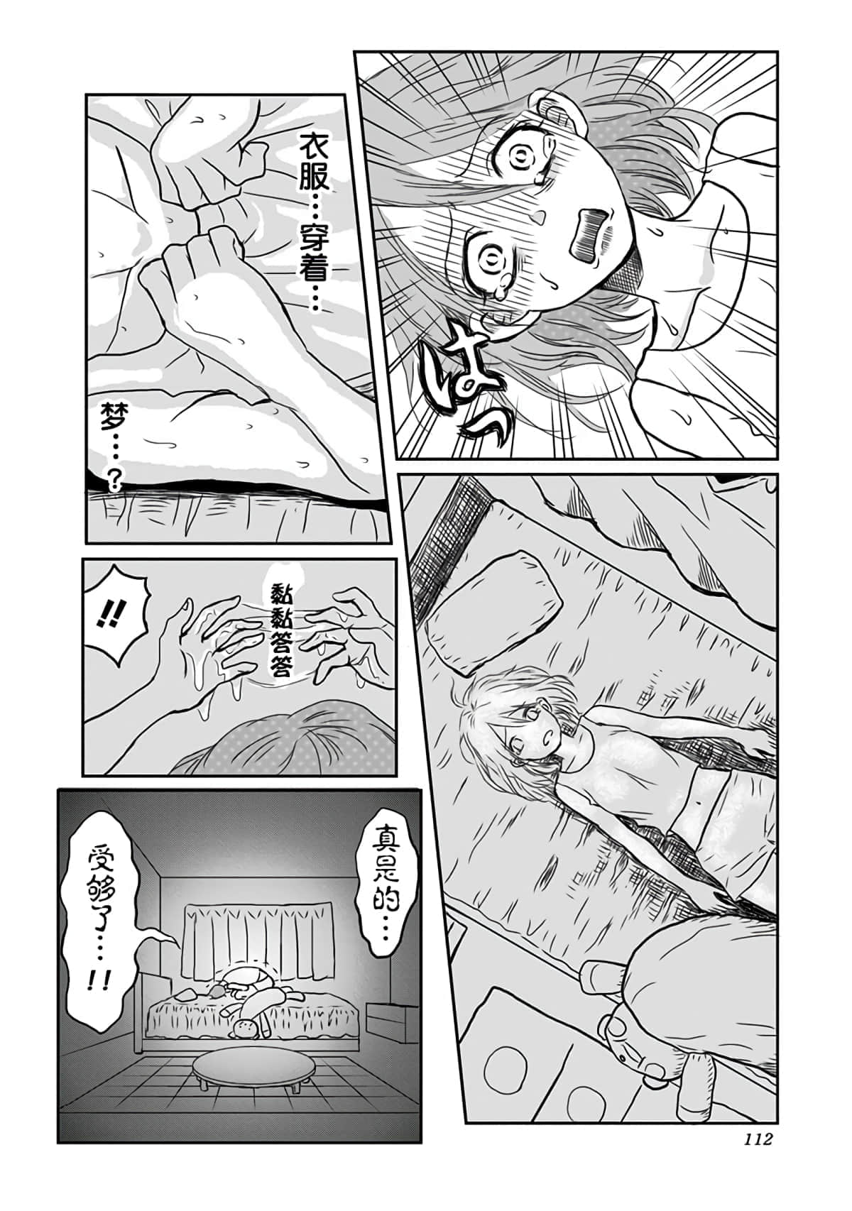Page 112