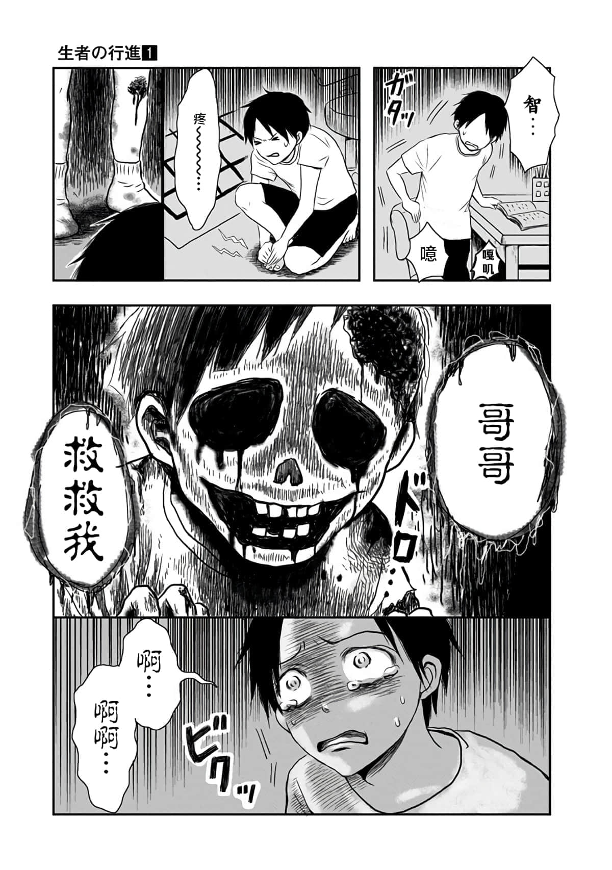Page 117