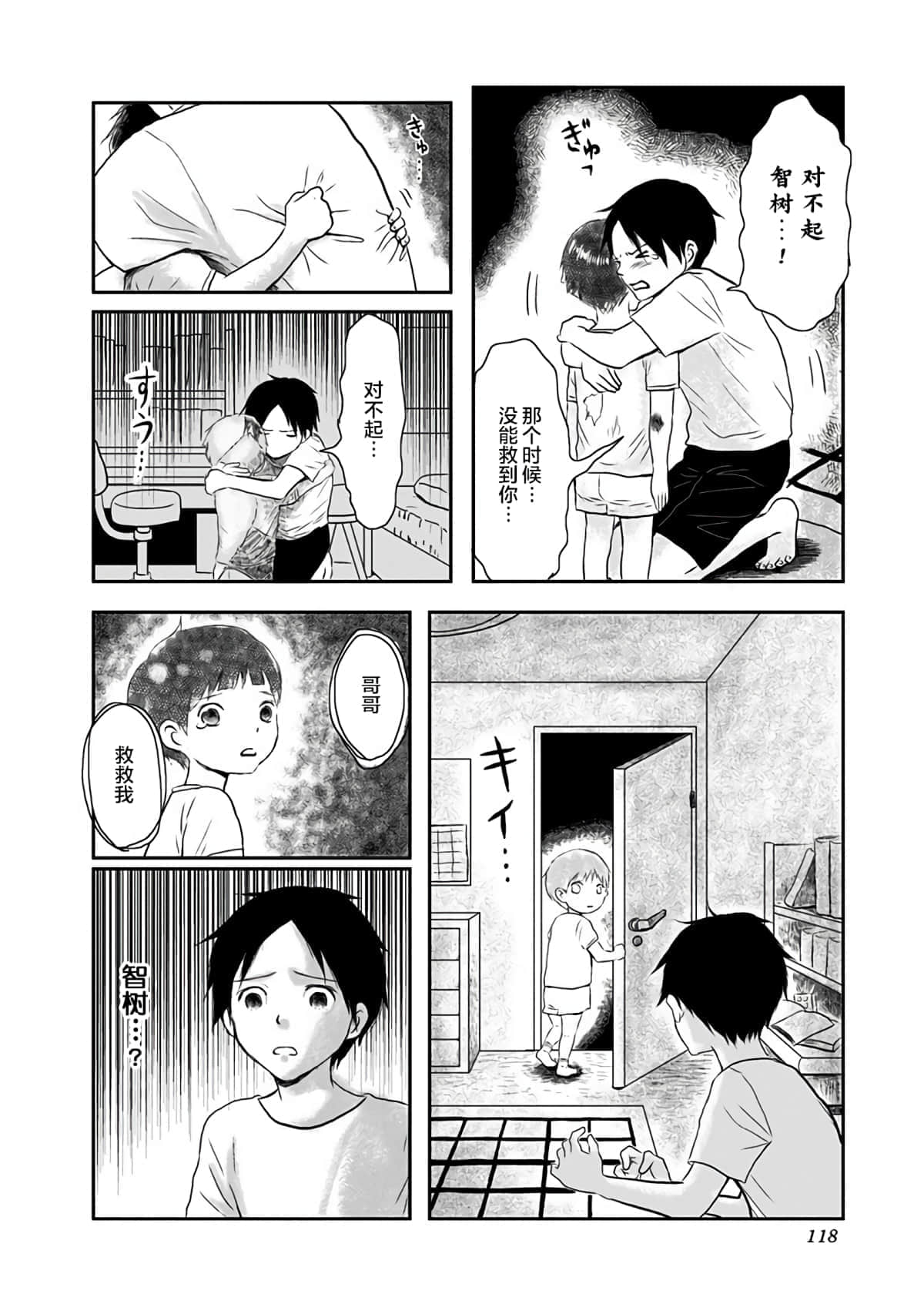 Page 118
