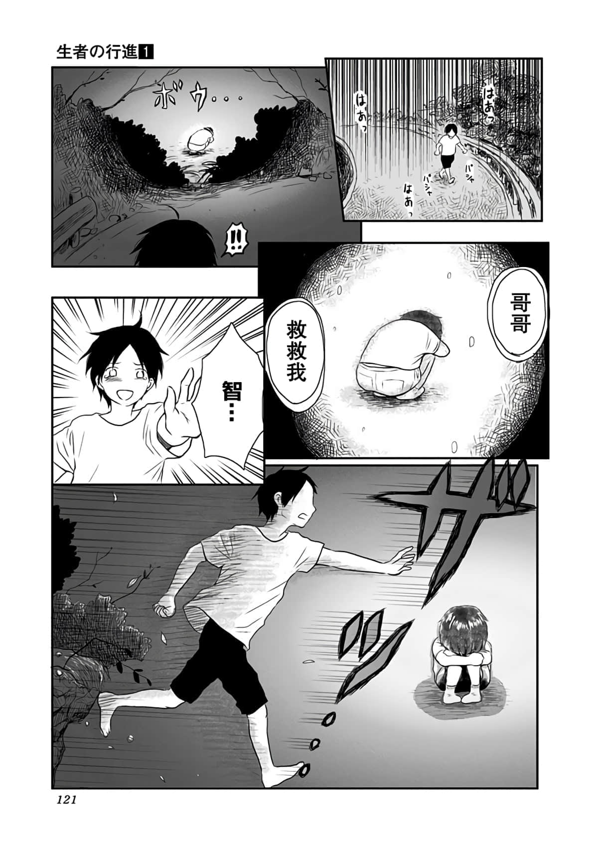 Page 121