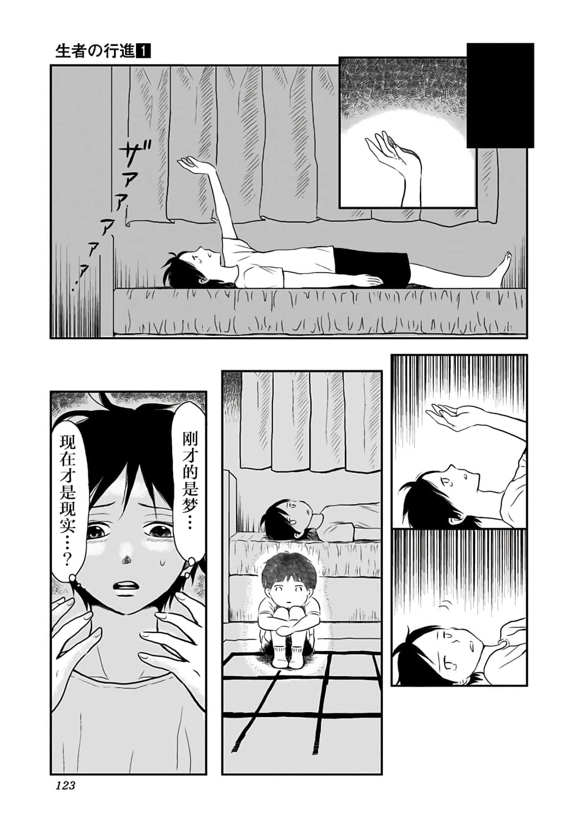 Page 123