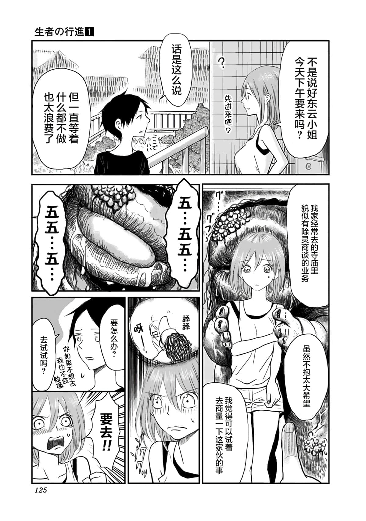 Page 125