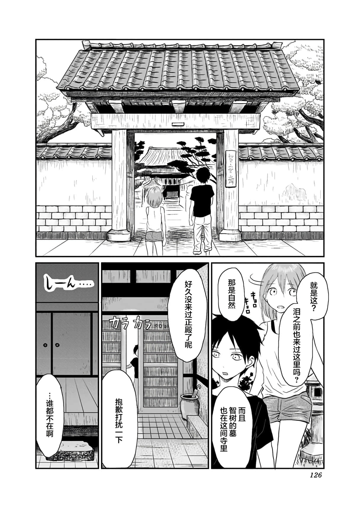 Page 126