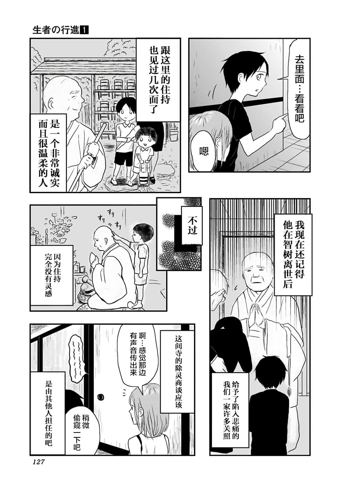 Page 127