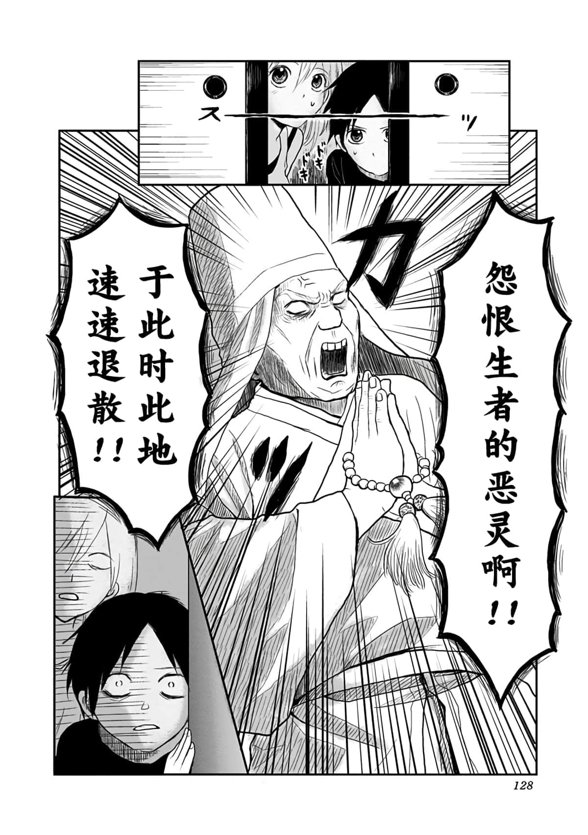 Page 128