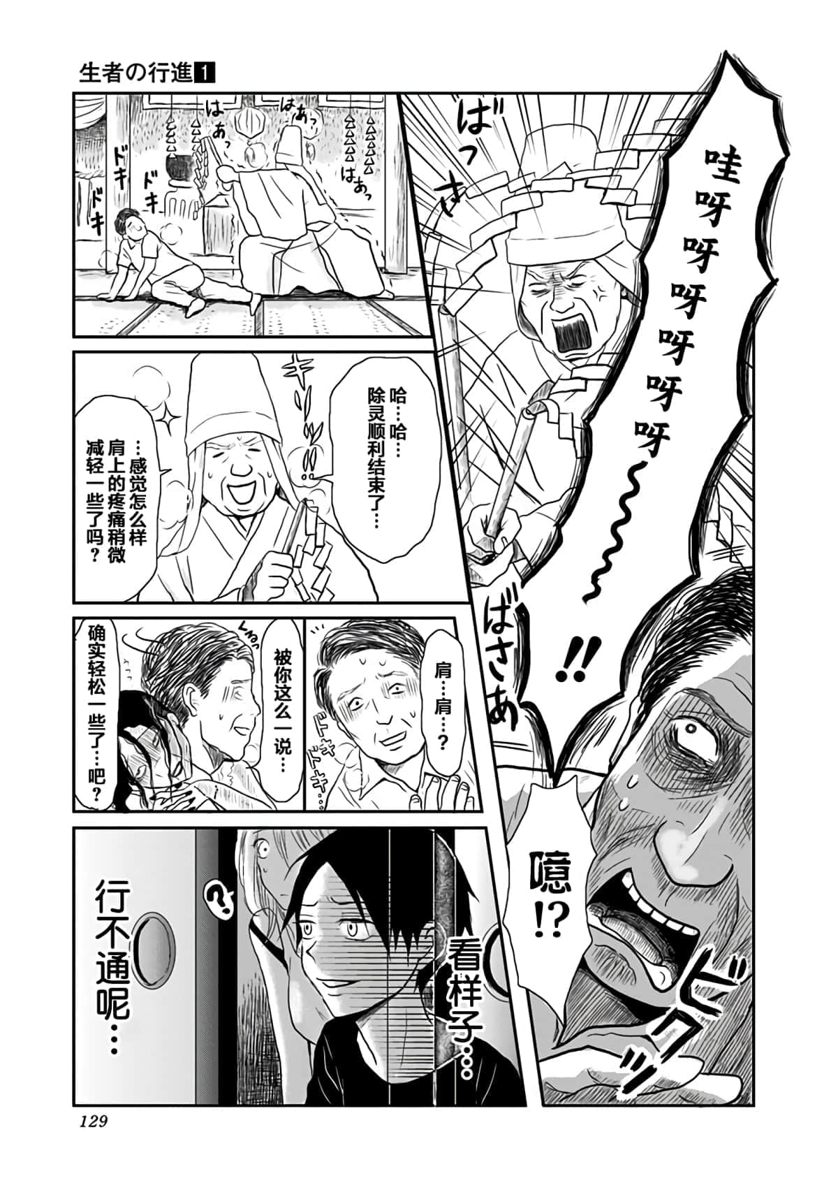 Page 129