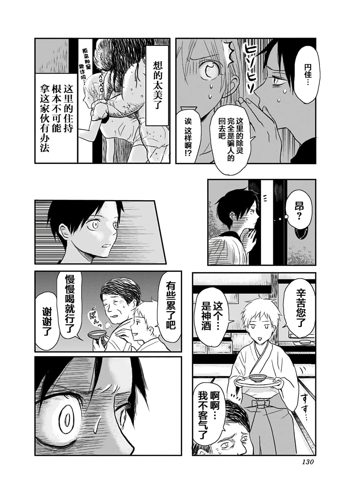 Page 130