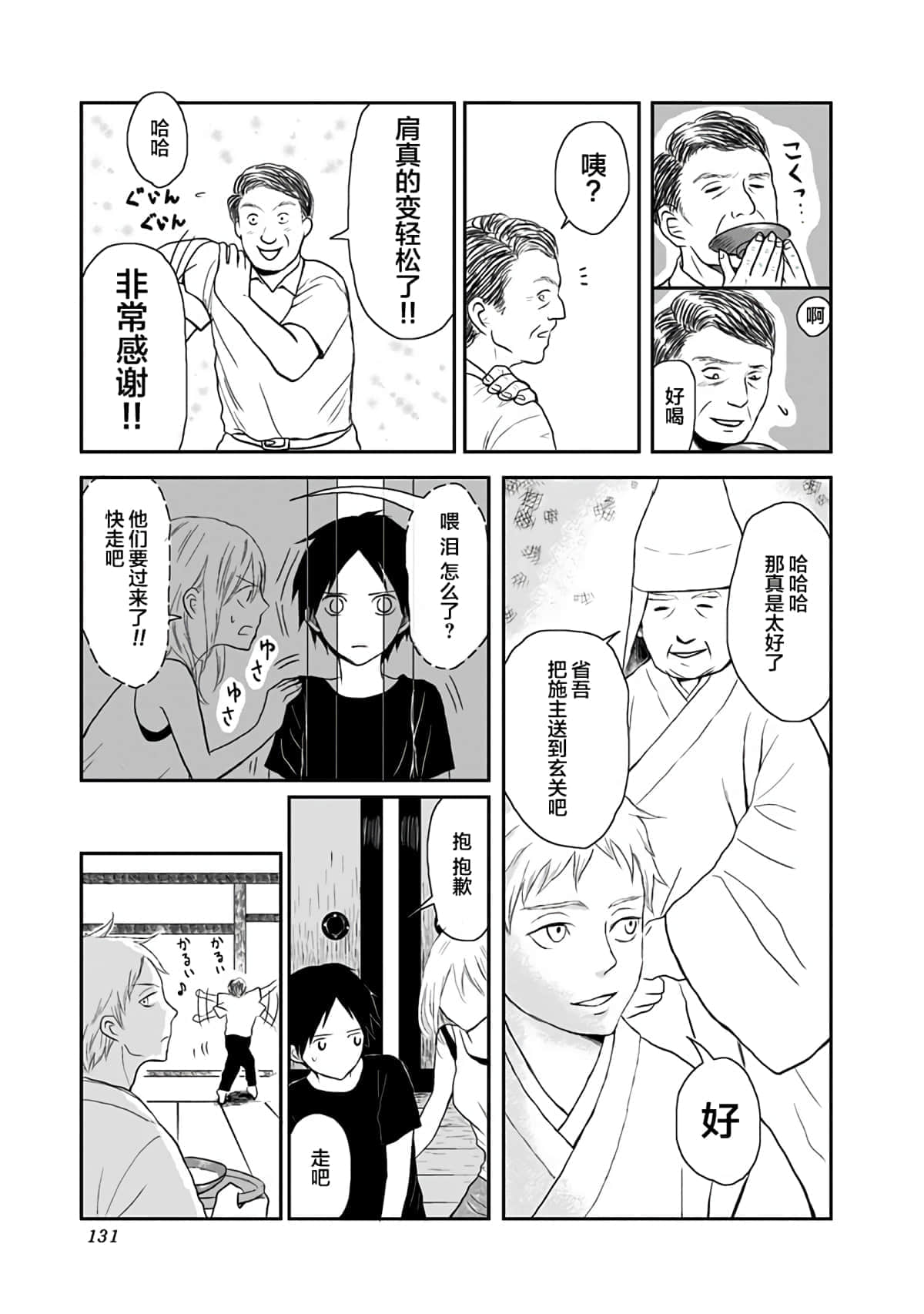 Page 131