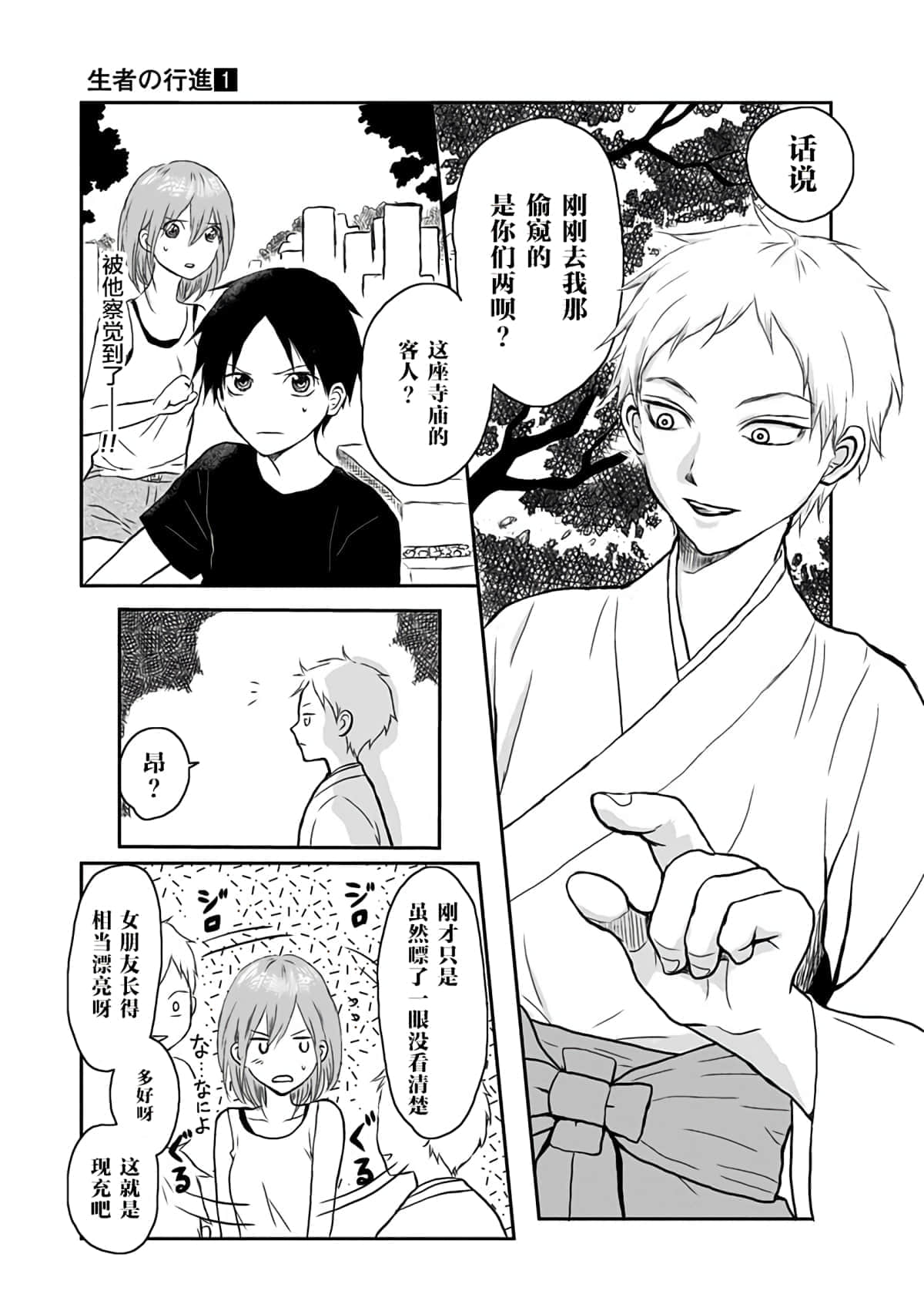Page 137