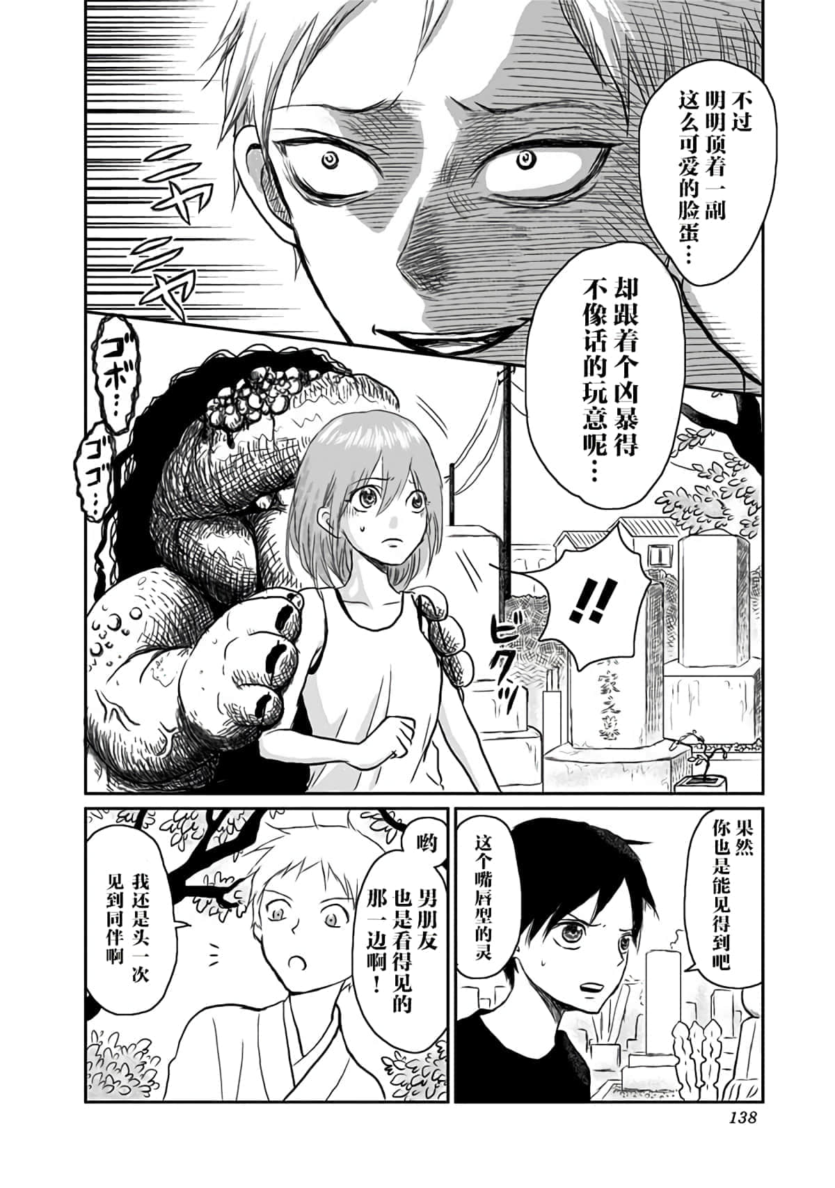 Page 138