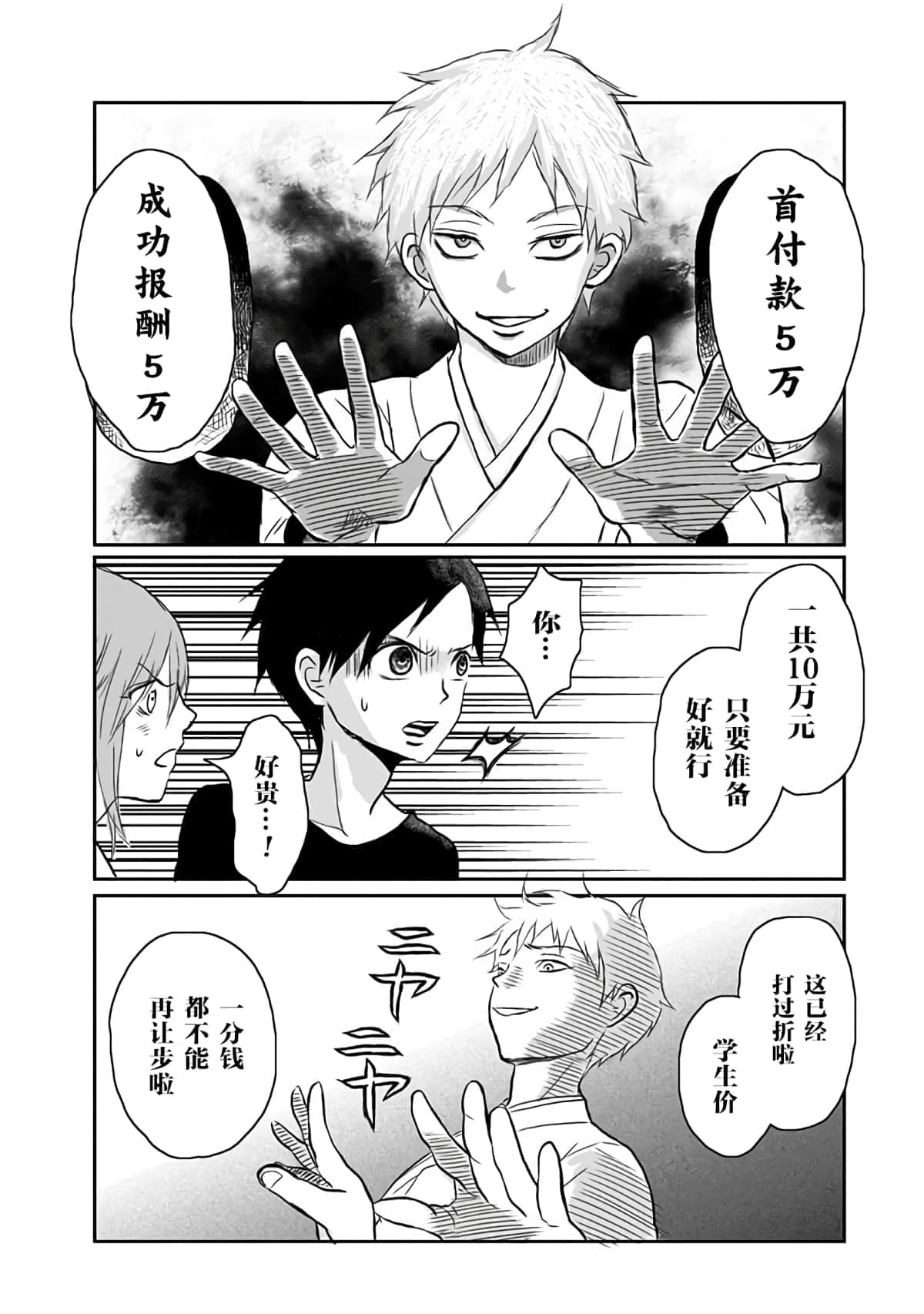 Page 140