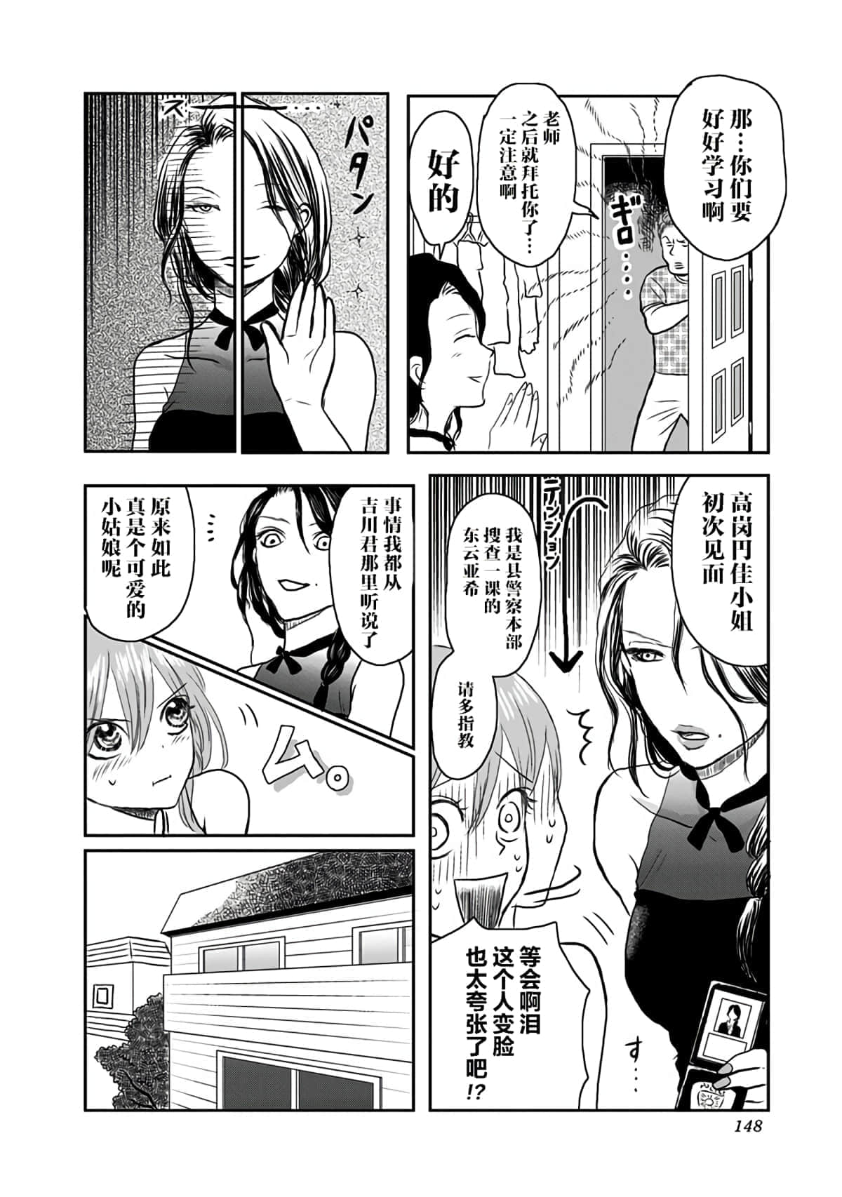 Page 148
