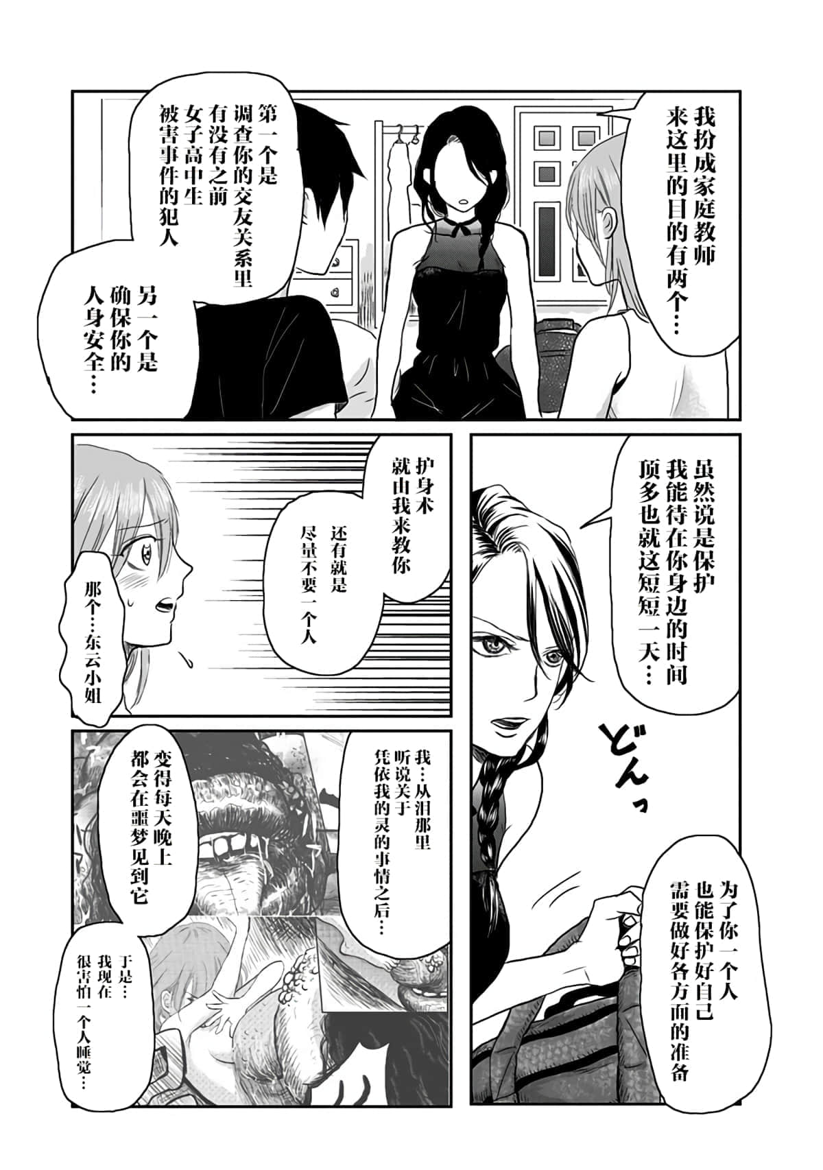 Page 149