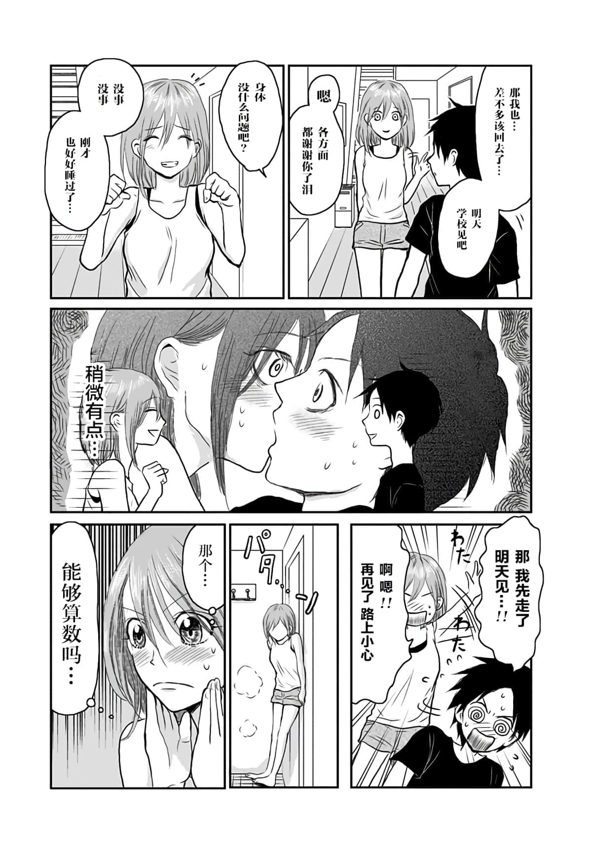 Page 151