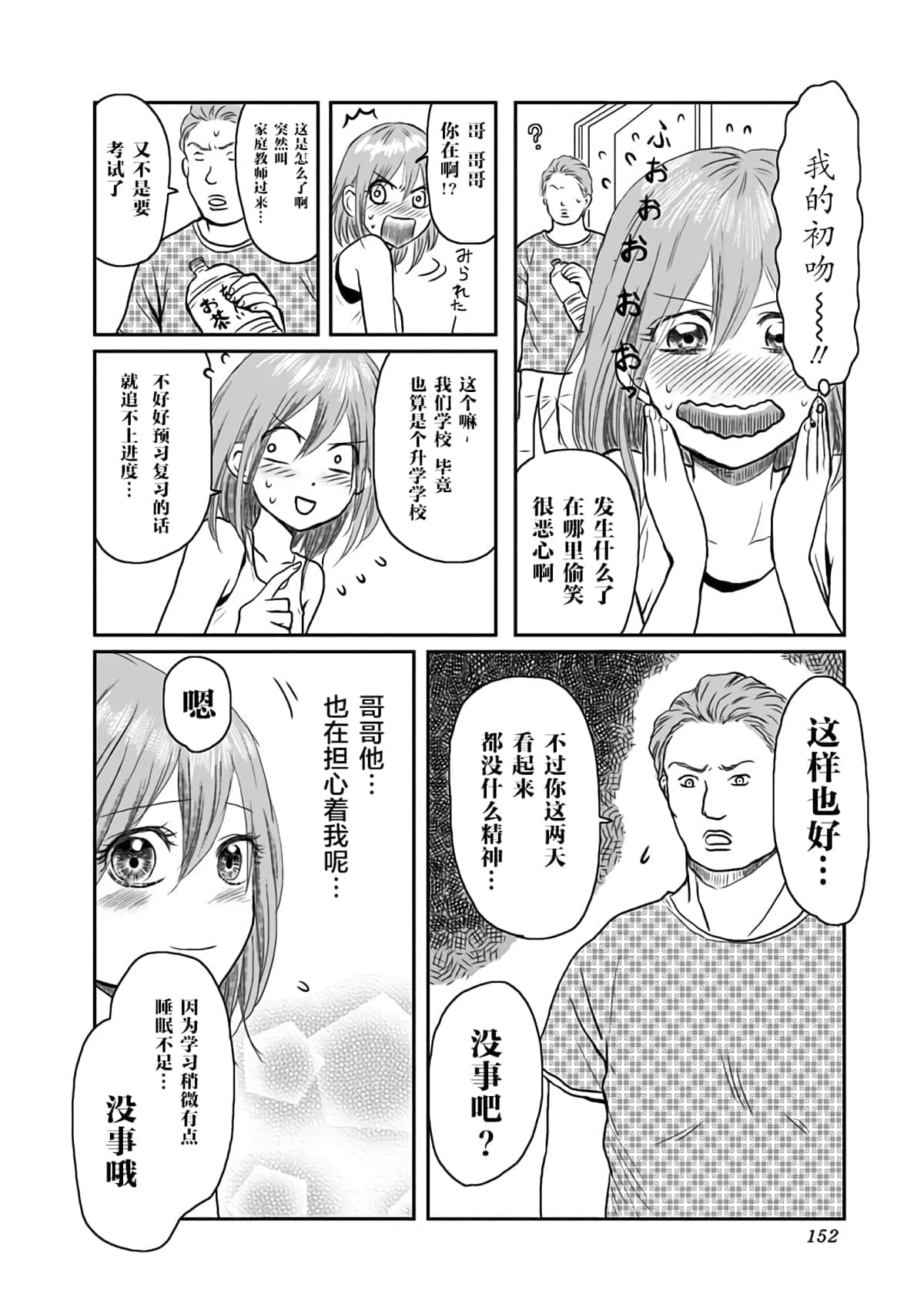 Page 152
