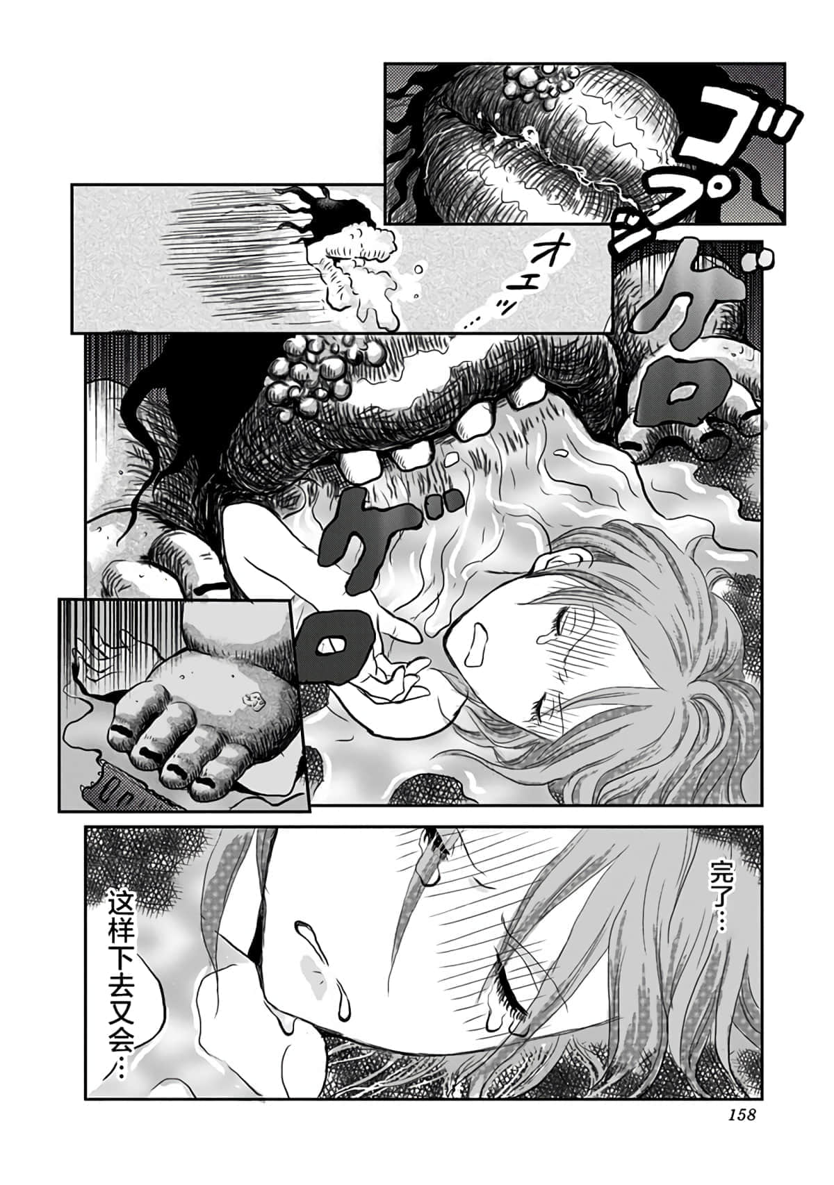 Page 158