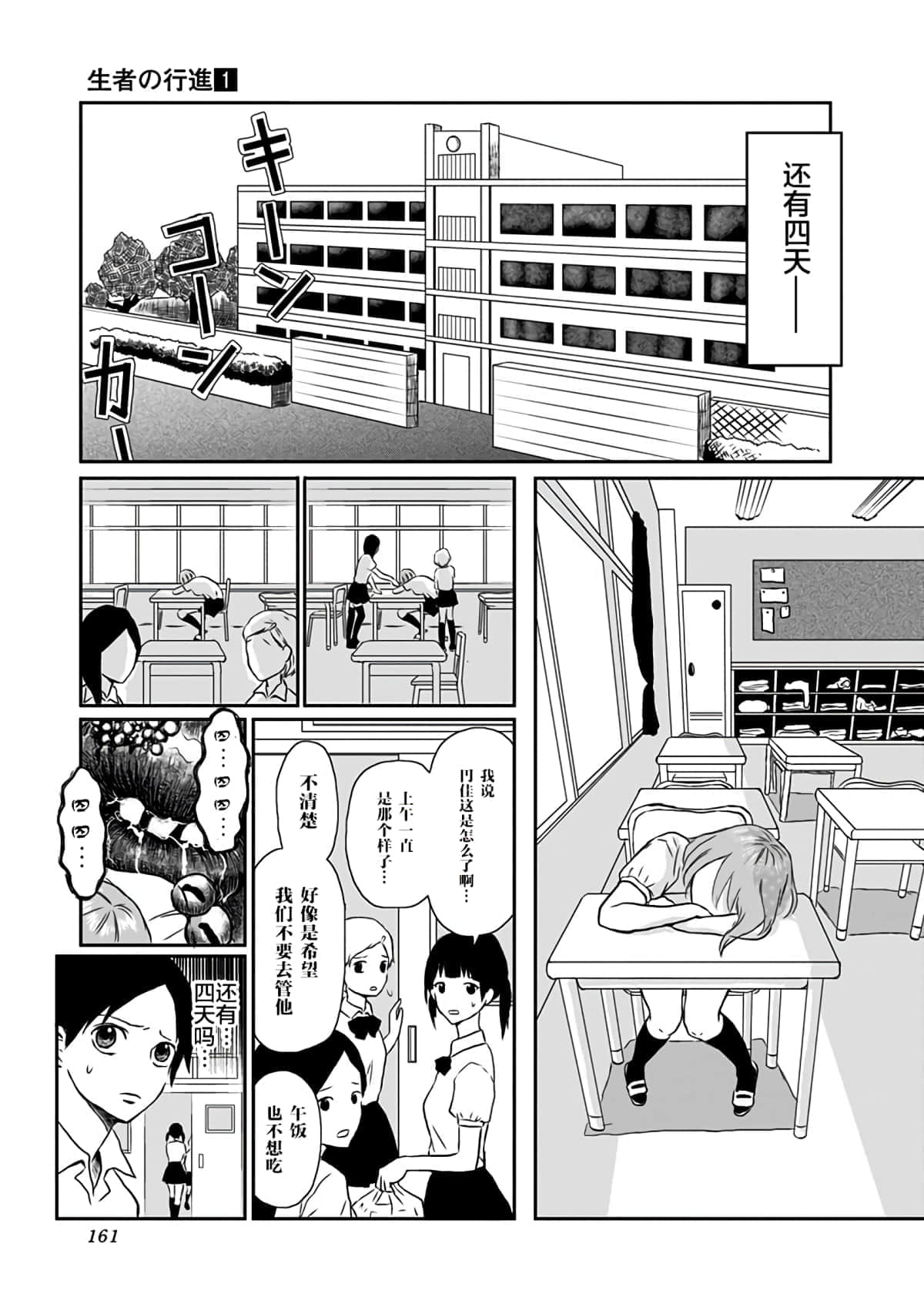 Page 161