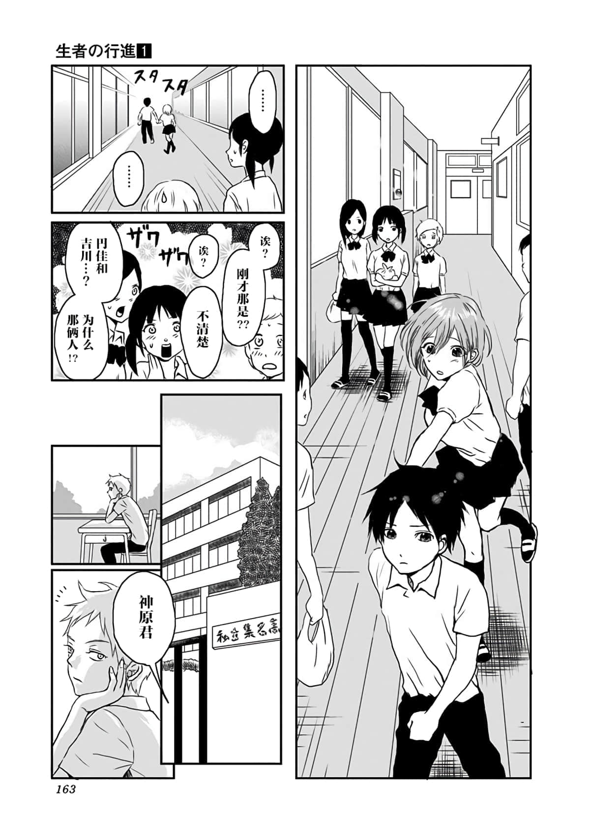 Page 163