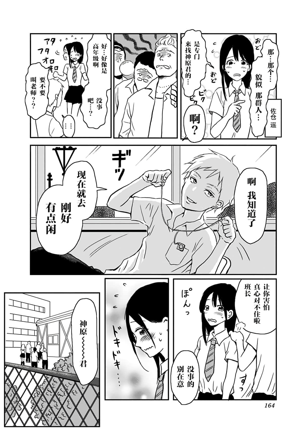 Page 164