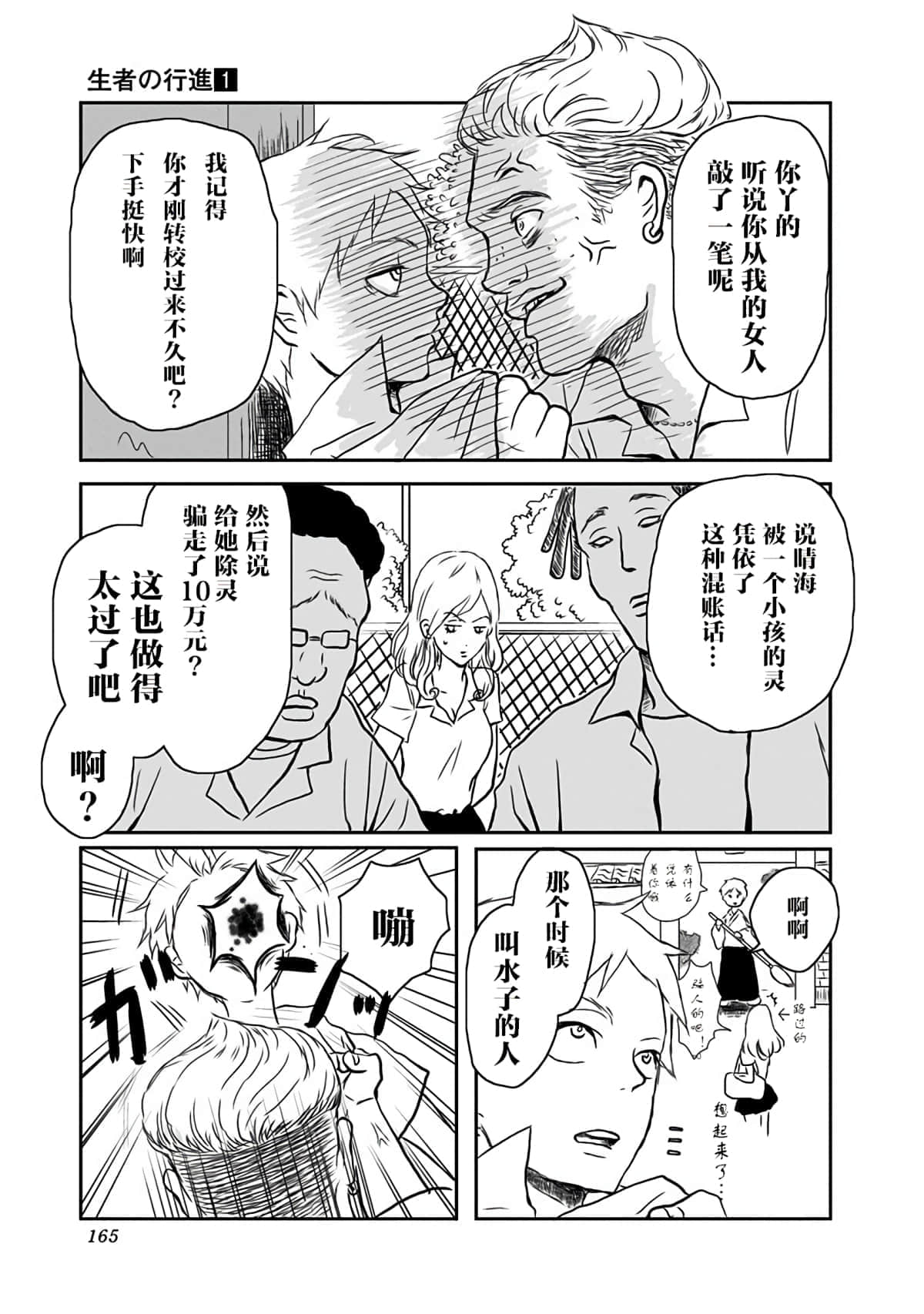 Page 165