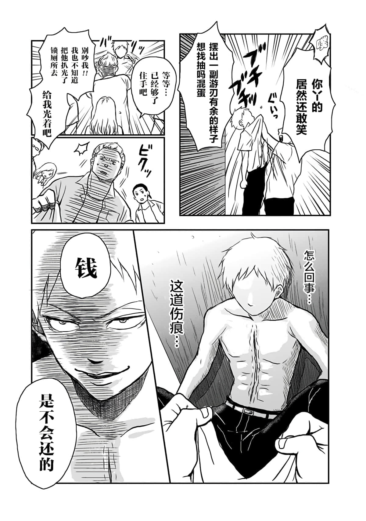 Page 167