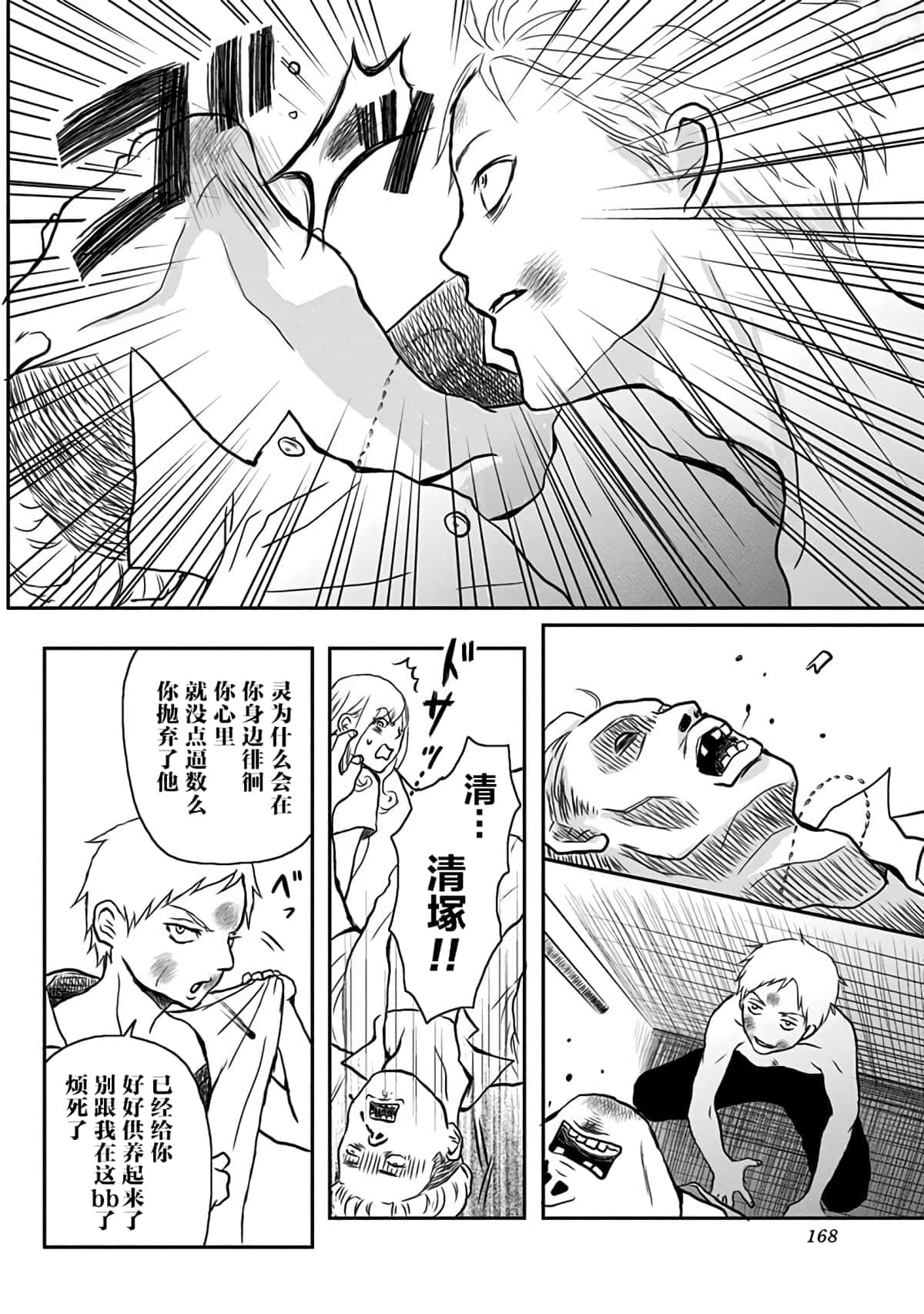 Page 168