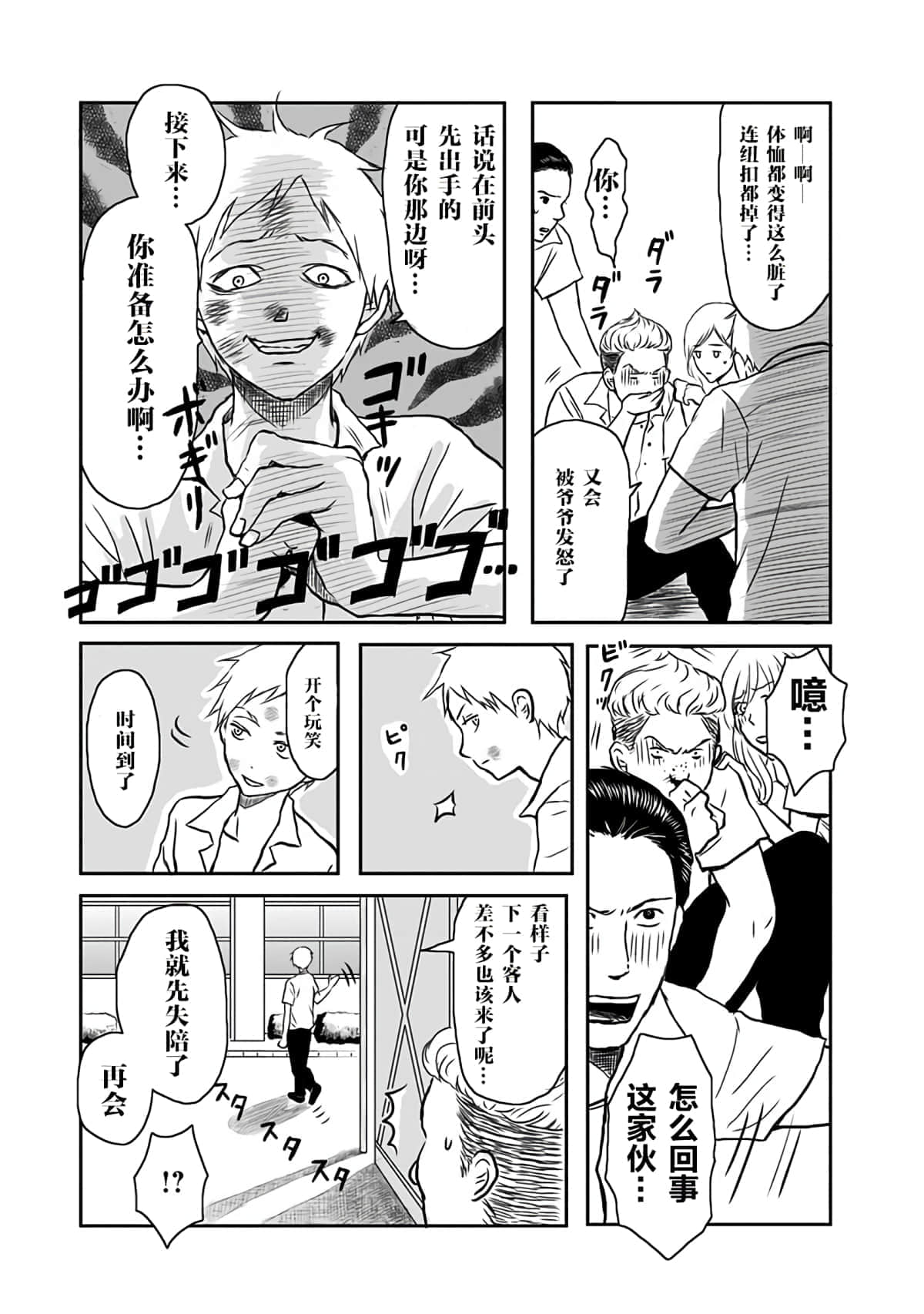 Page 169